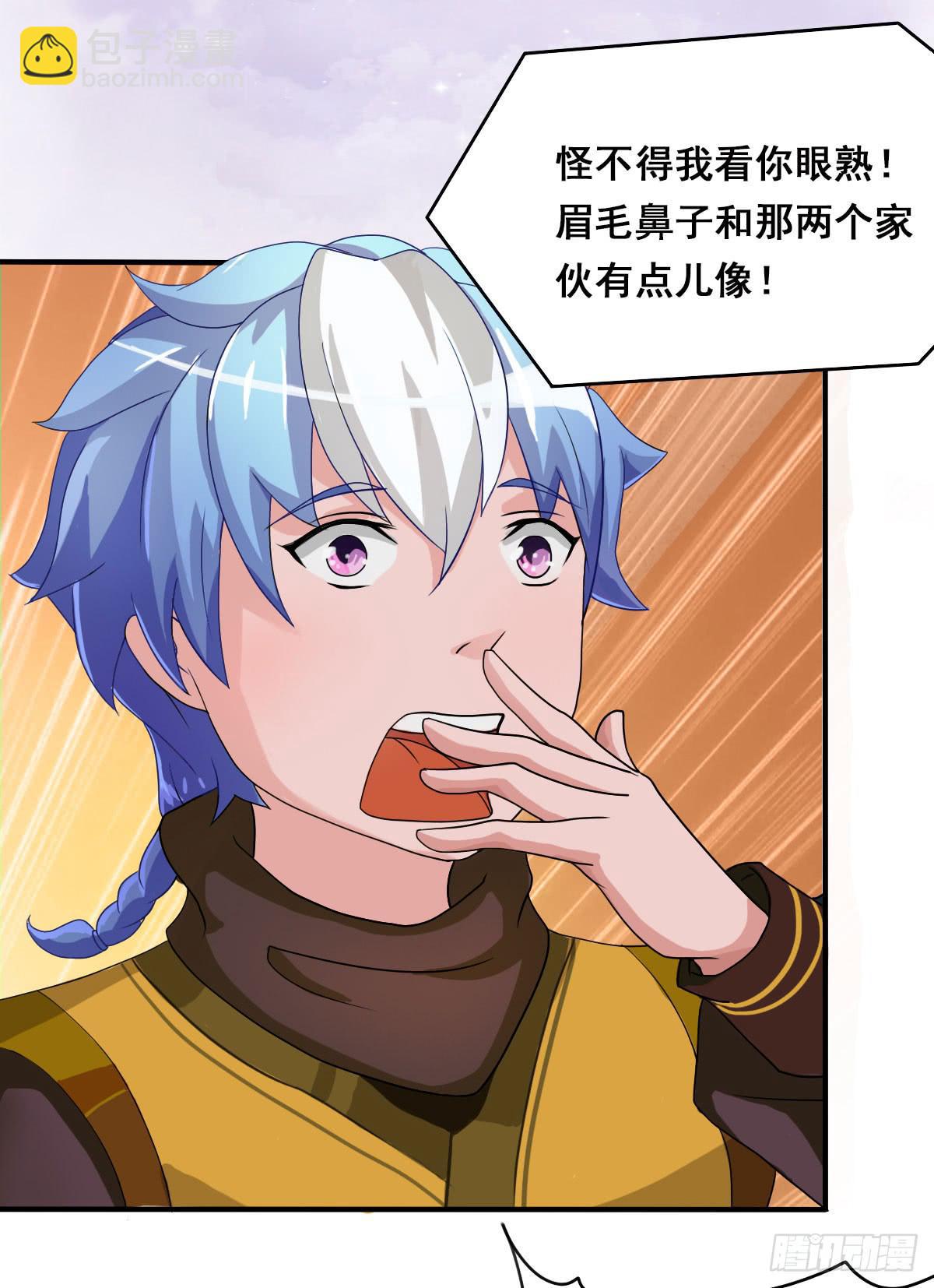 碰瓷儿的大爷都长你这样！(1/2)-第10话