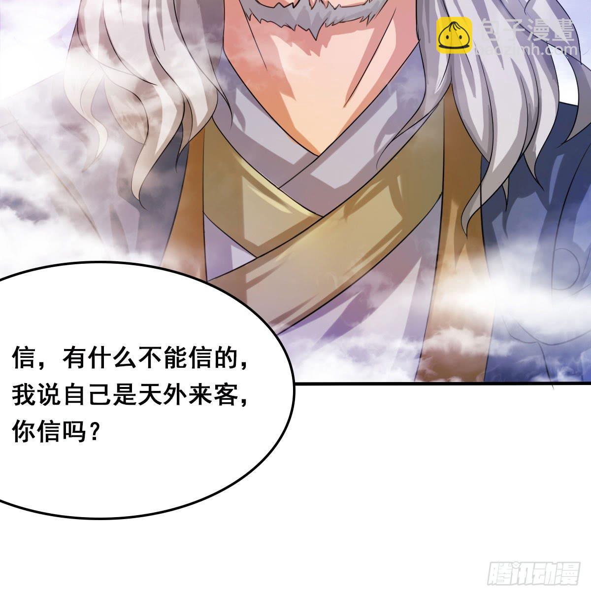 碰瓷儿的大爷都长你这样！(1/2)-第10话