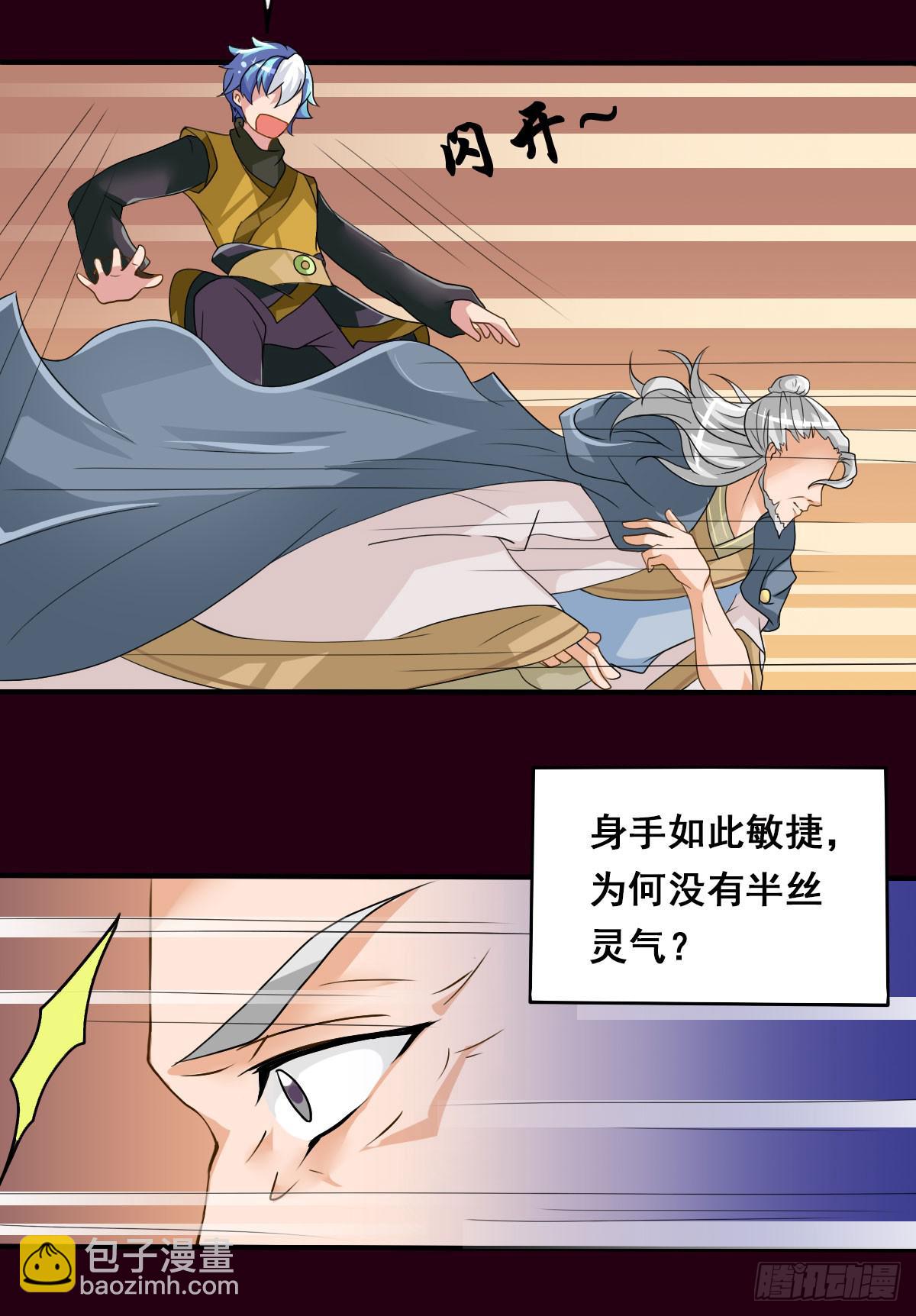 碰瓷儿的大爷都长你这样！(1/2)-第10话