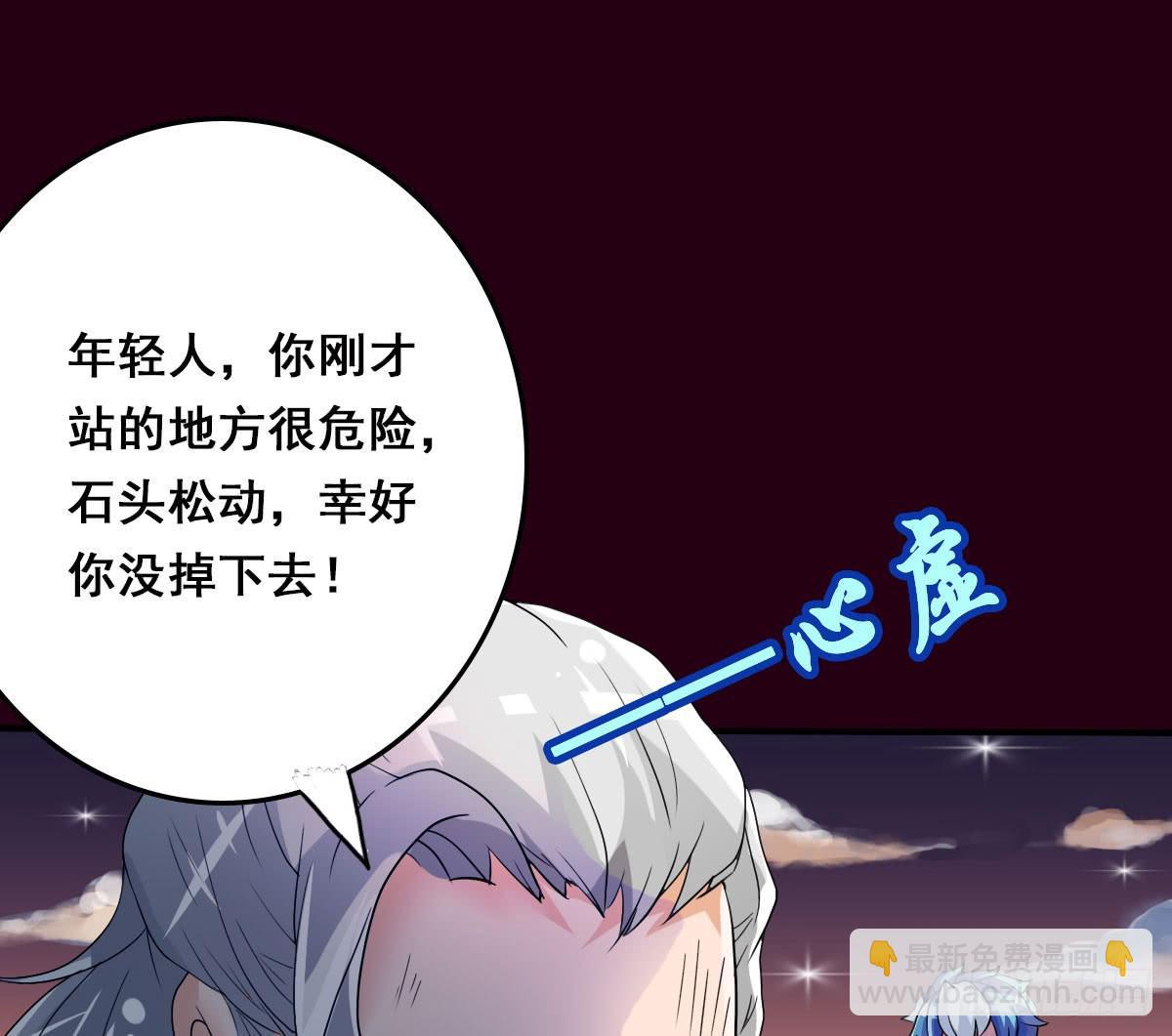 碰瓷儿的大爷都长你这样！(1/2)-第10话