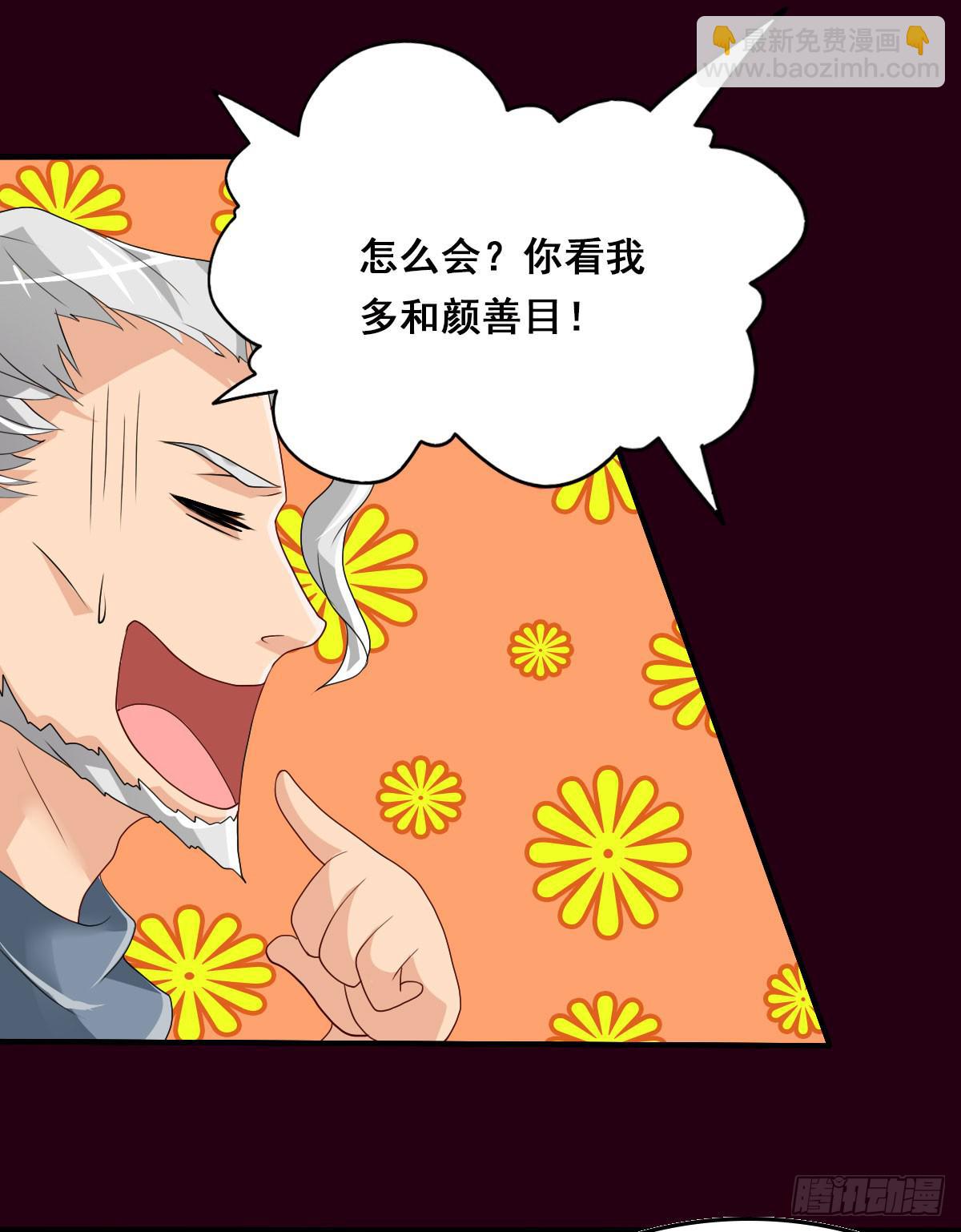 碰瓷儿的大爷都长你这样！(1/2)-第10话