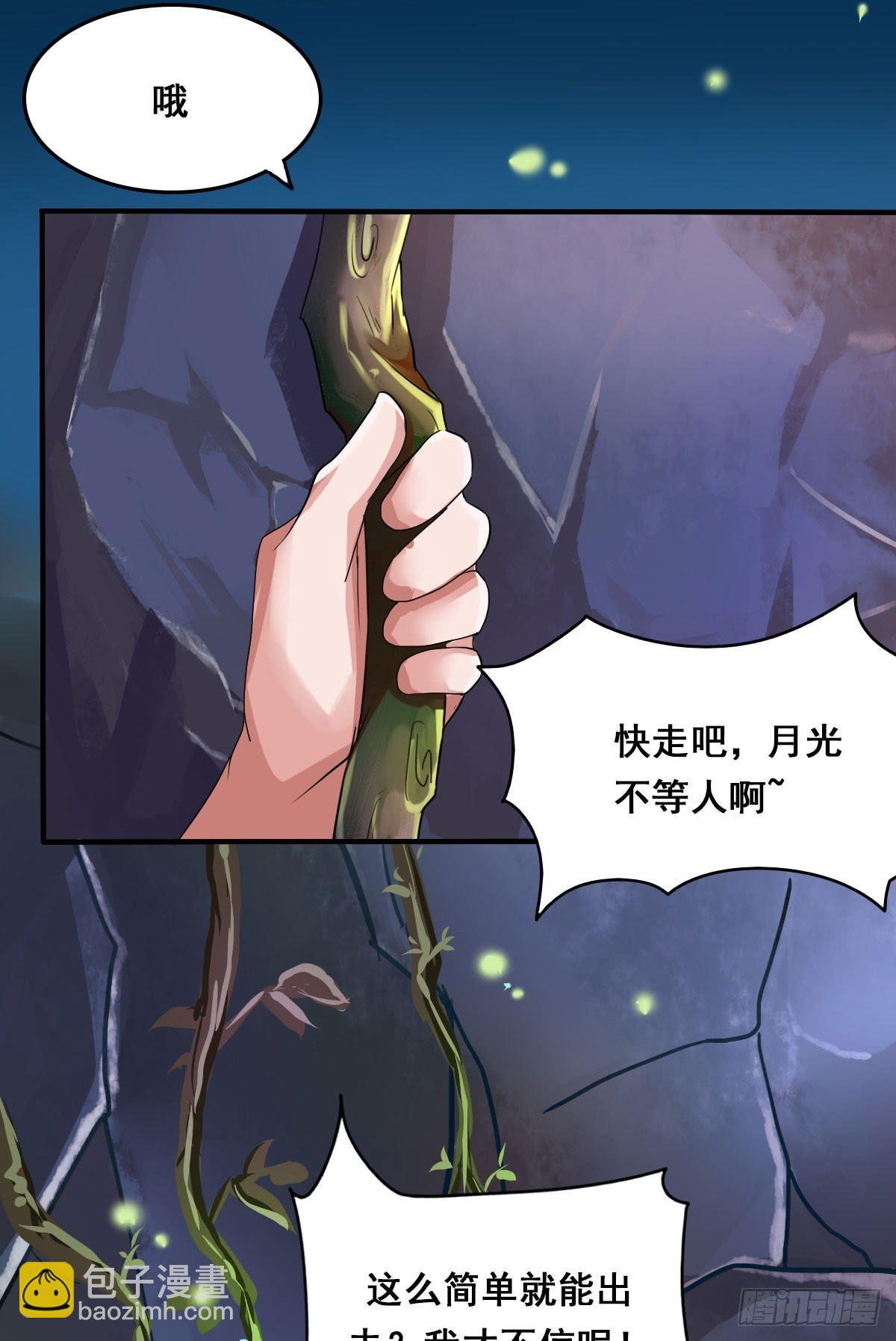 碰瓷儿的大爷都长你这样！(1/2)-第10话