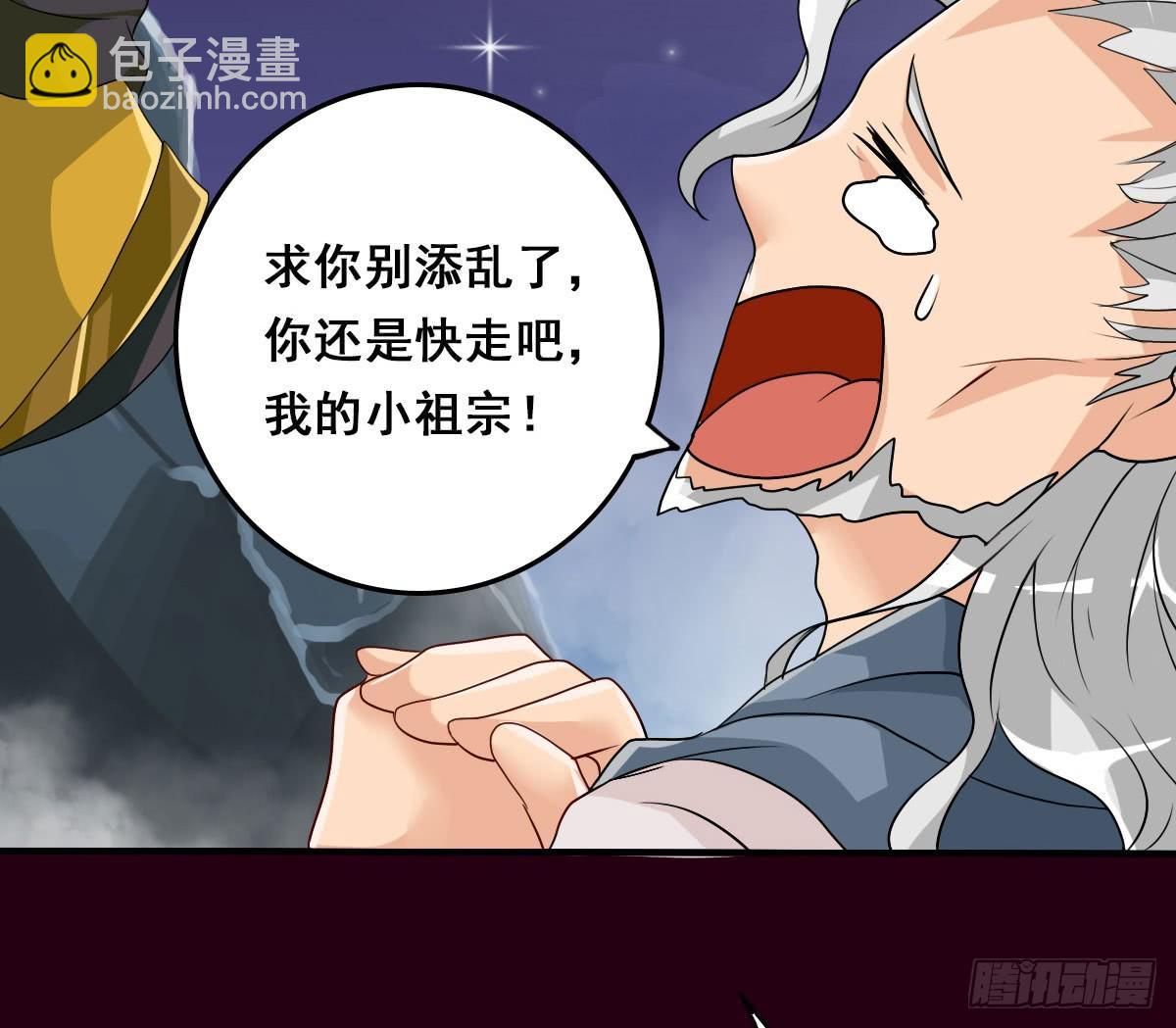 碰瓷儿的大爷都长你这样！(1/2)-第10话