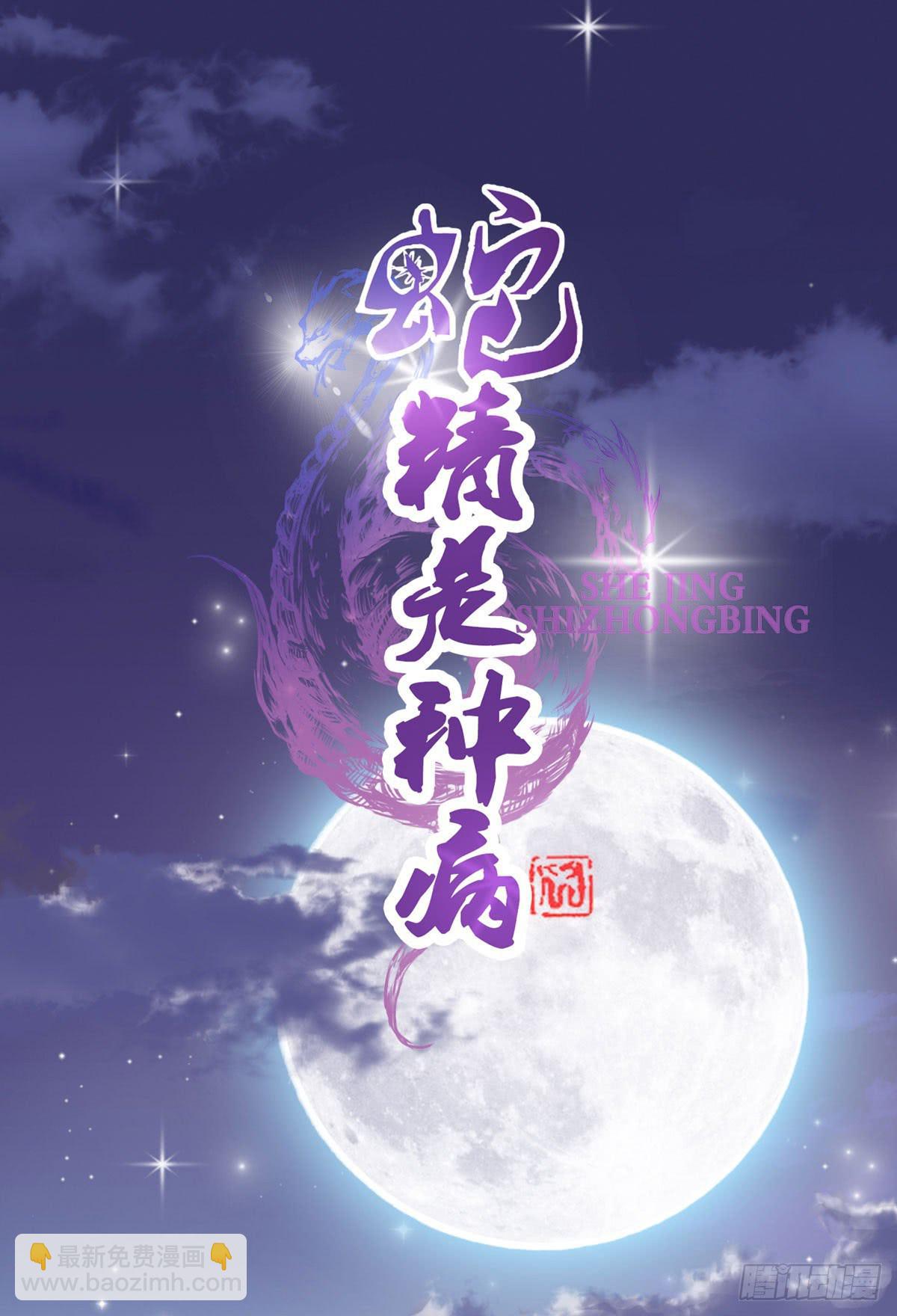 碰瓷儿的大爷都长你这样！(1/2)-第10话