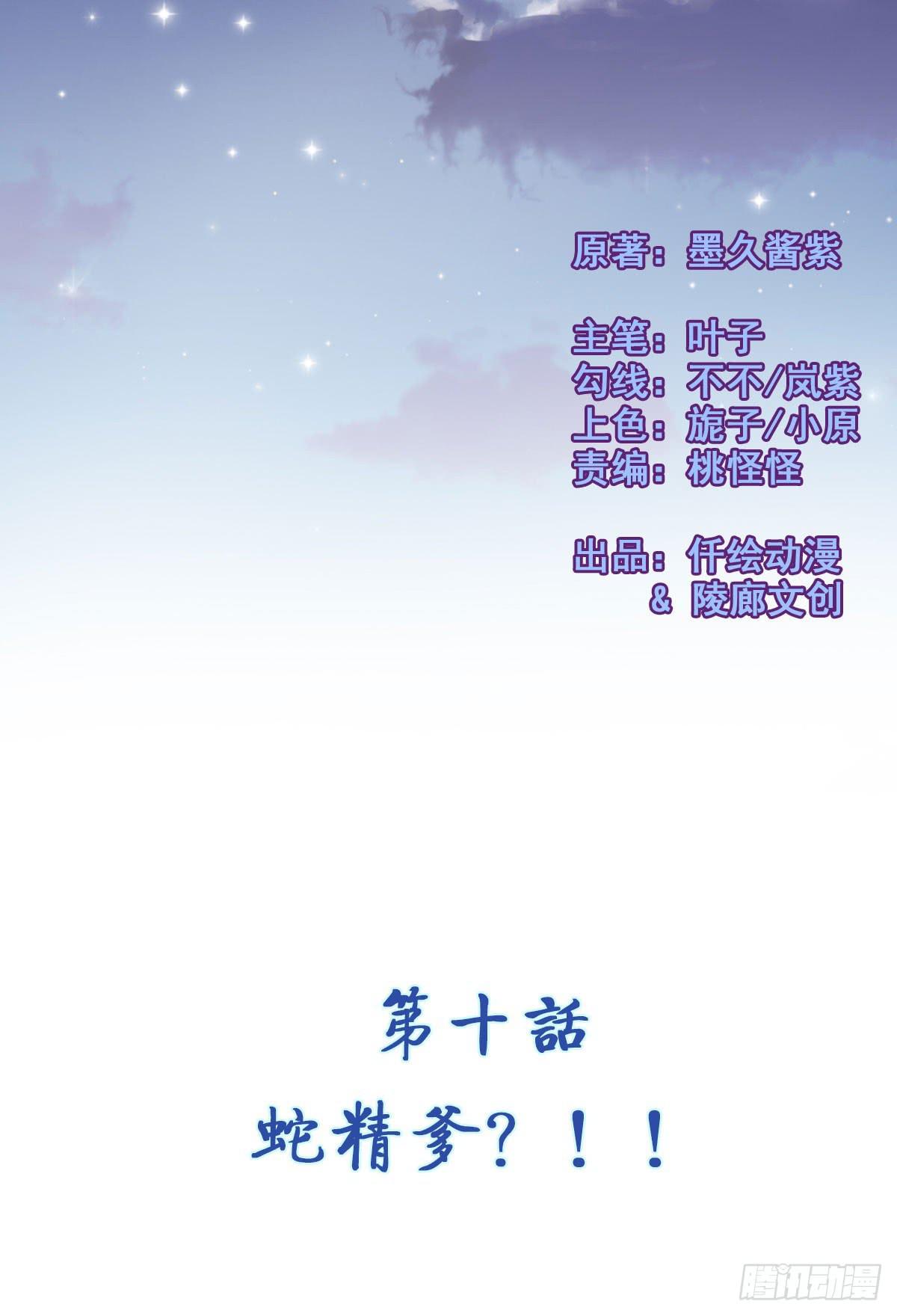 碰瓷儿的大爷都长你这样！(1/2)-第10话