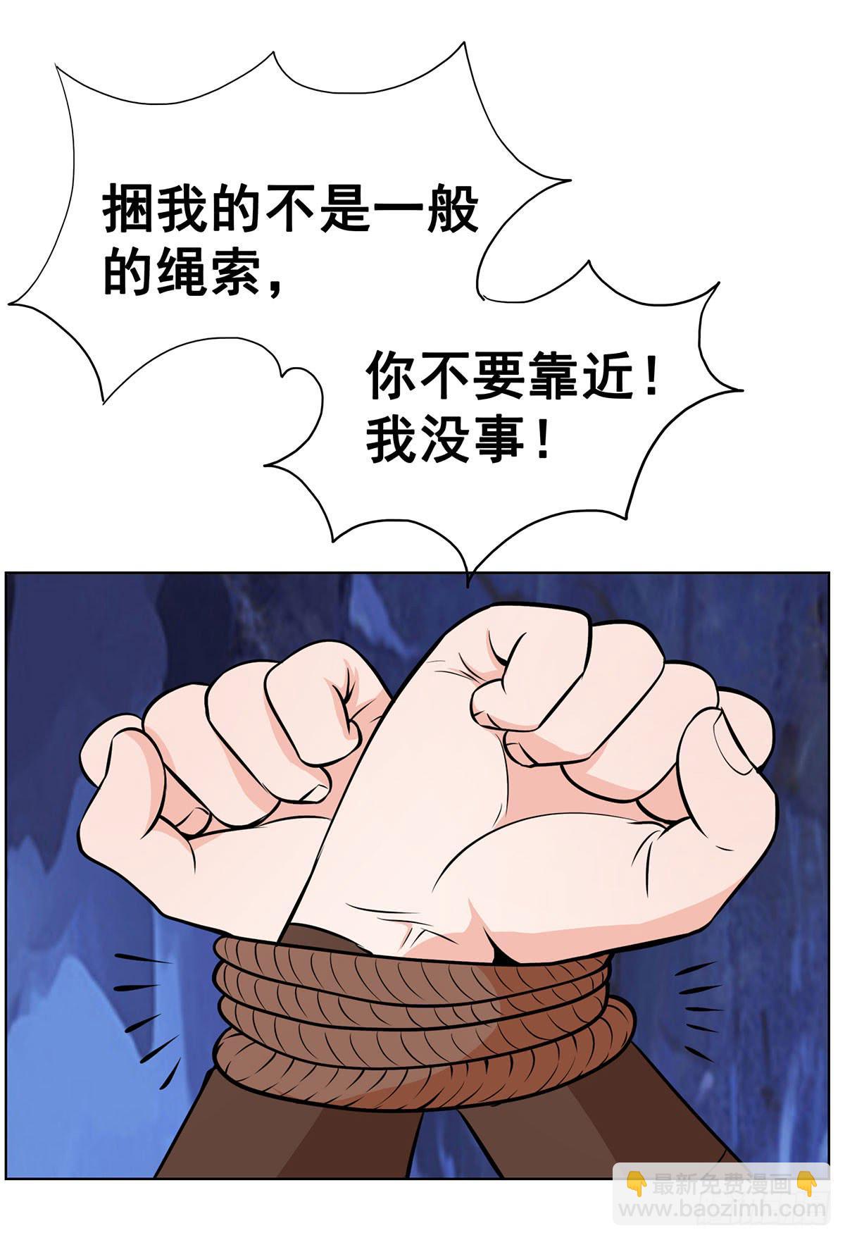 真相逐渐浮出水面-第92话