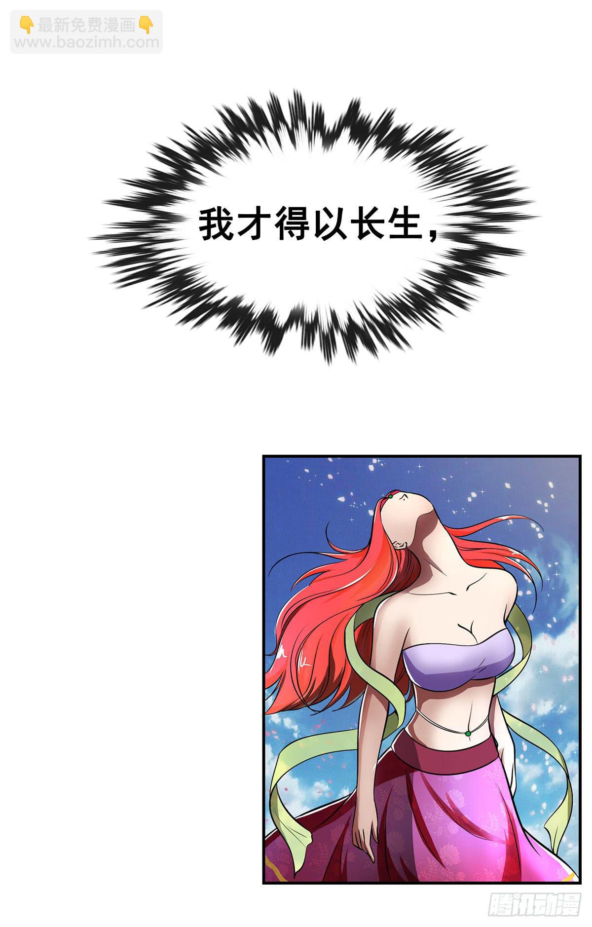 真相逐渐浮出水面-第92话