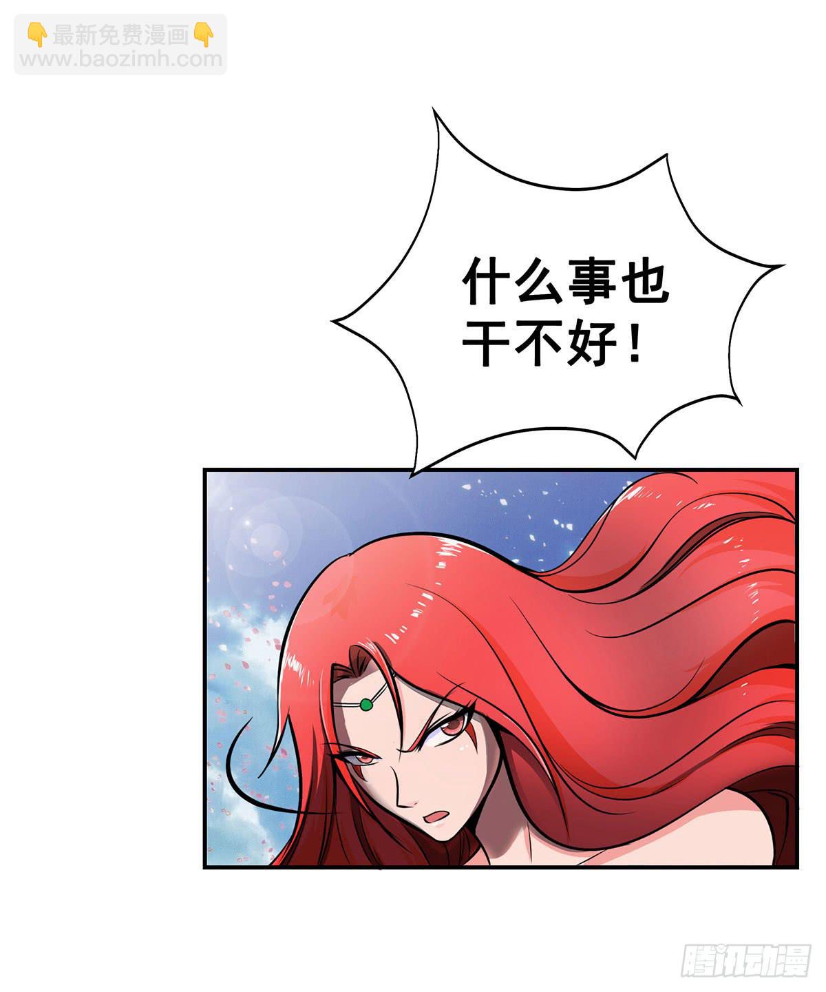 真相逐渐浮出水面-第92话