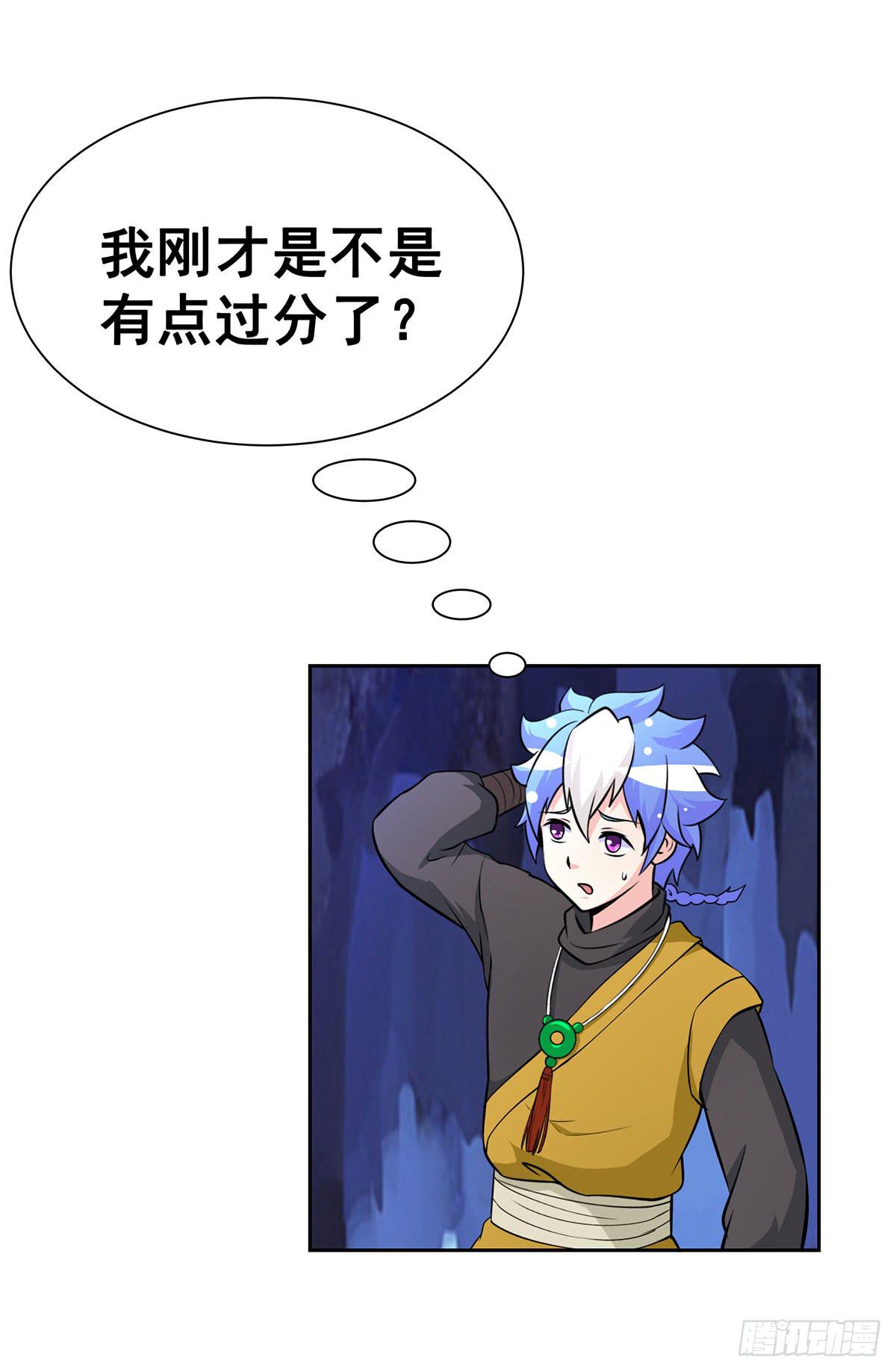 这狐狸还有两幅面孔-第94话