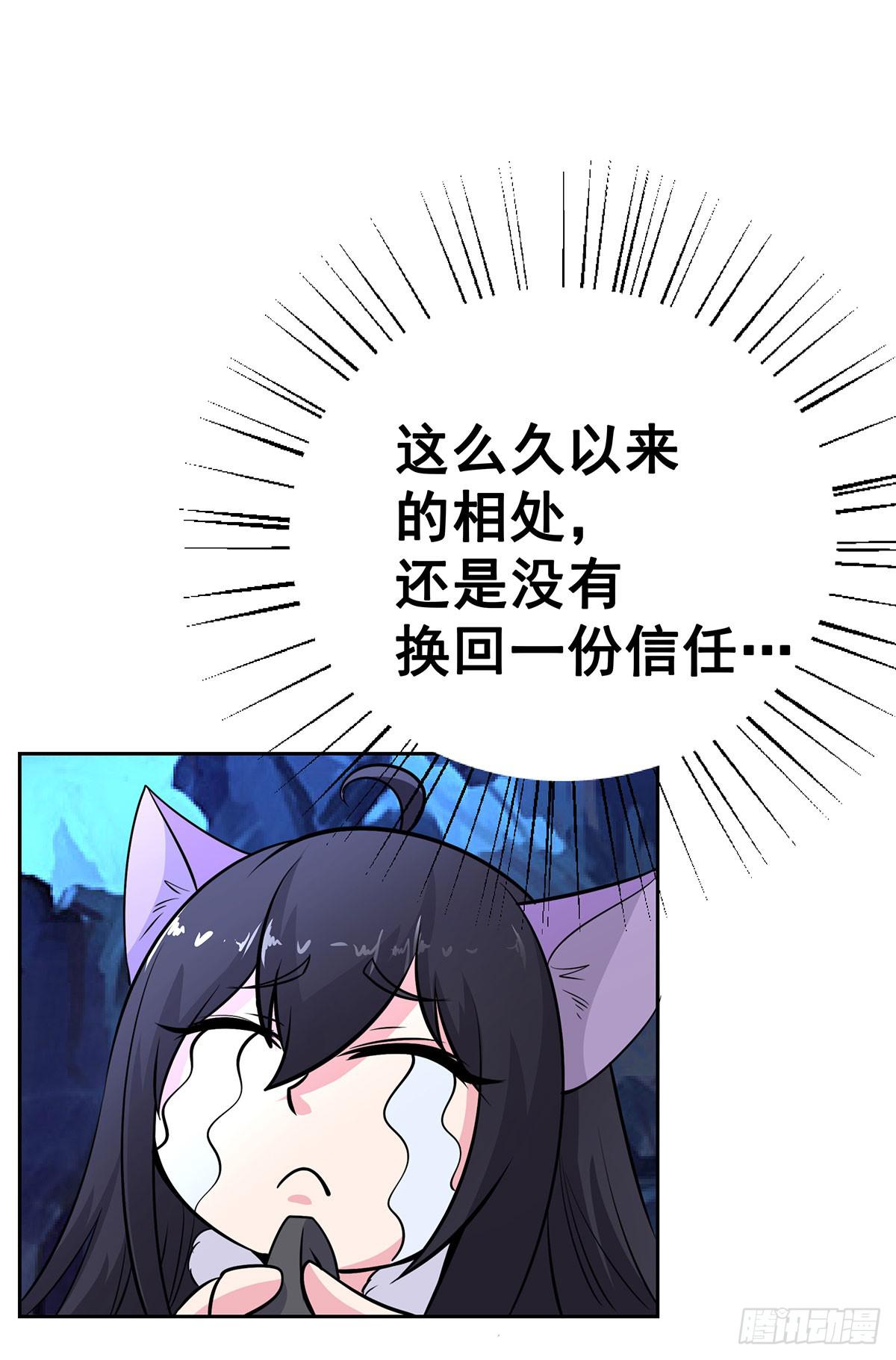 这狐狸还有两幅面孔-第94话