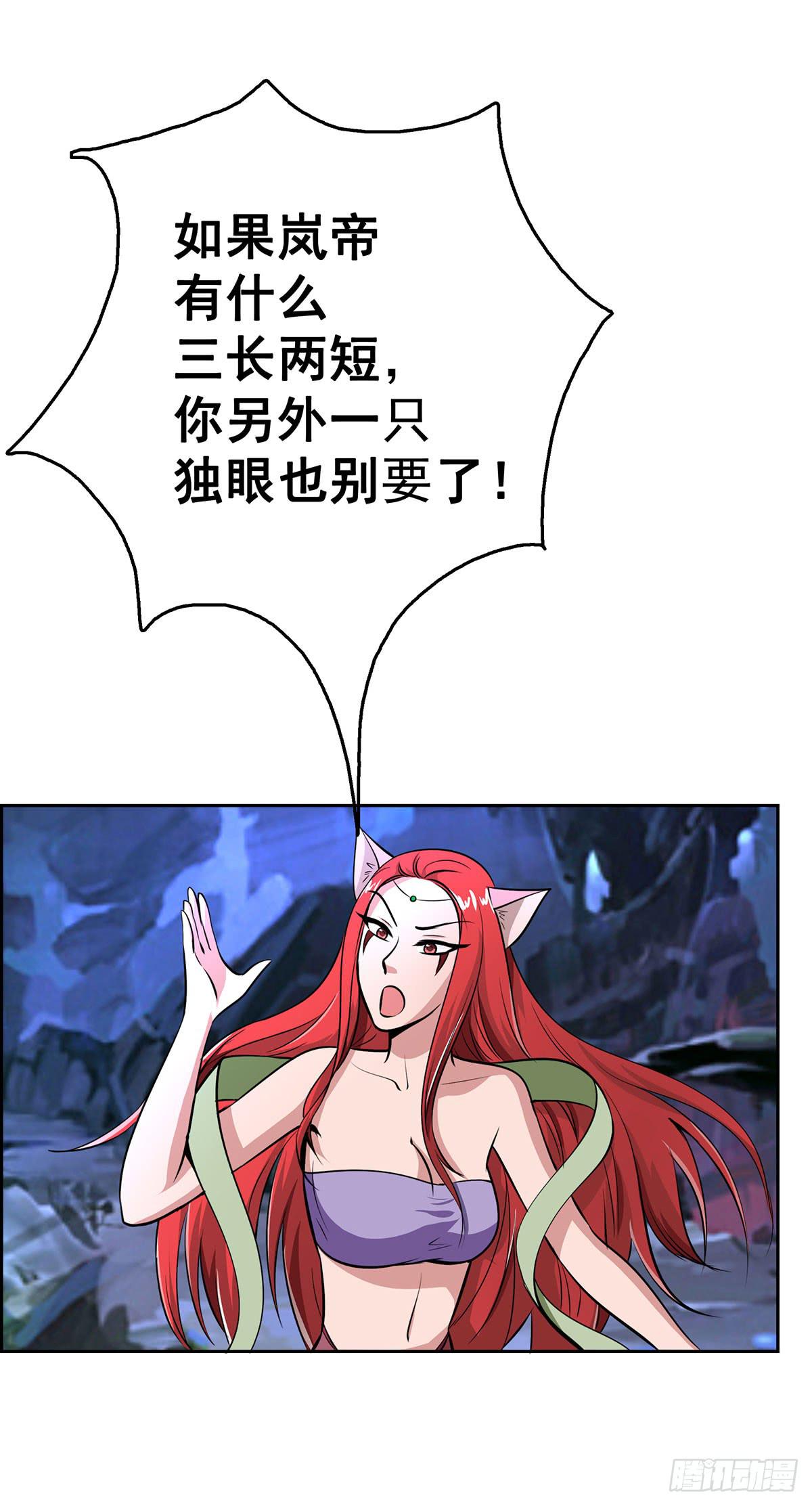 这狐狸还有两幅面孔-第94话