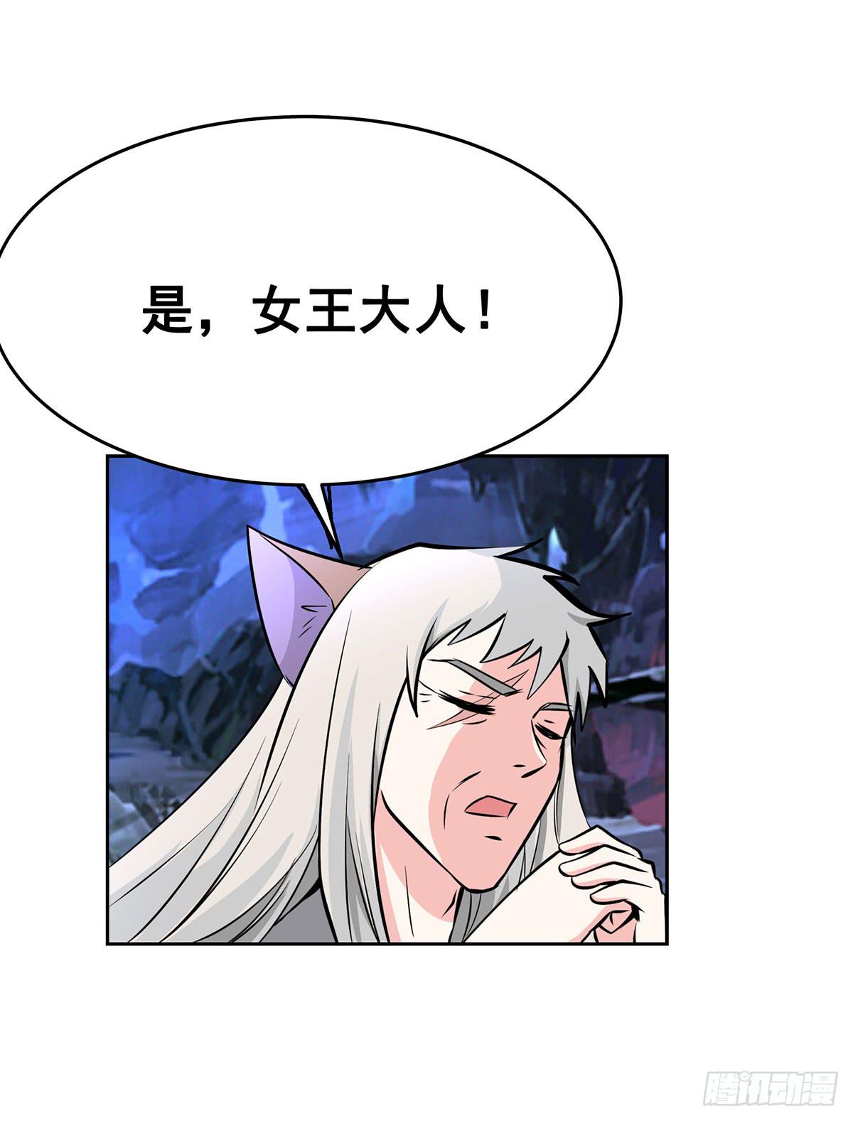 这狐狸还有两幅面孔-第94话