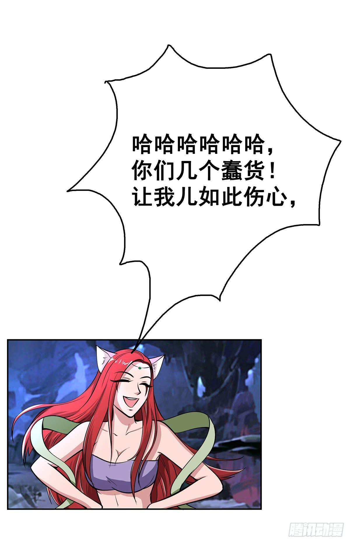 这狐狸还有两幅面孔-第94话