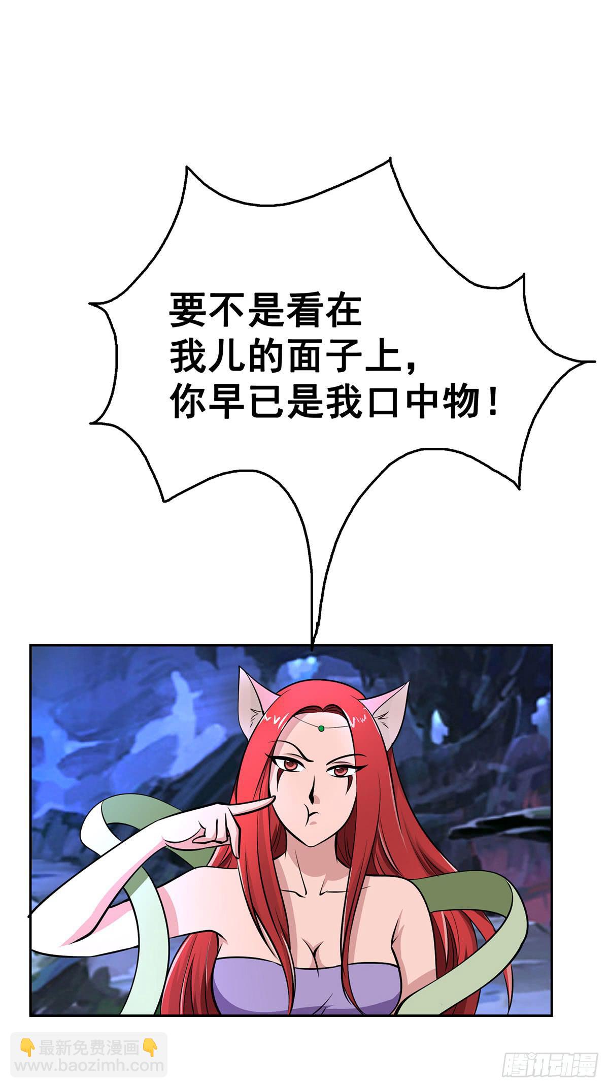 这狐狸还有两幅面孔-第94话