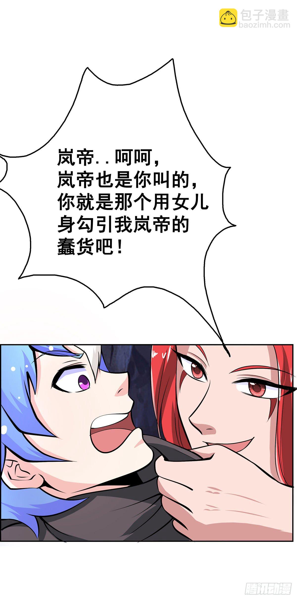 这狐狸还有两幅面孔-第94话