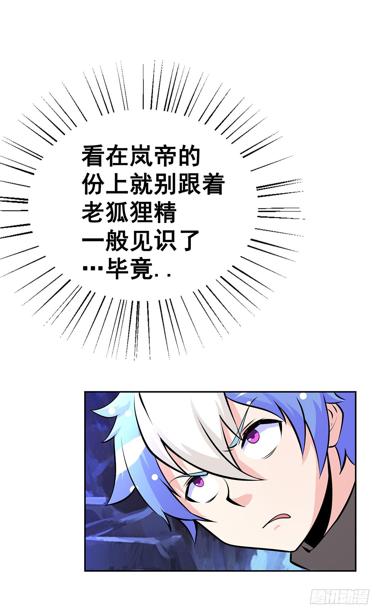 这狐狸还有两幅面孔-第94话