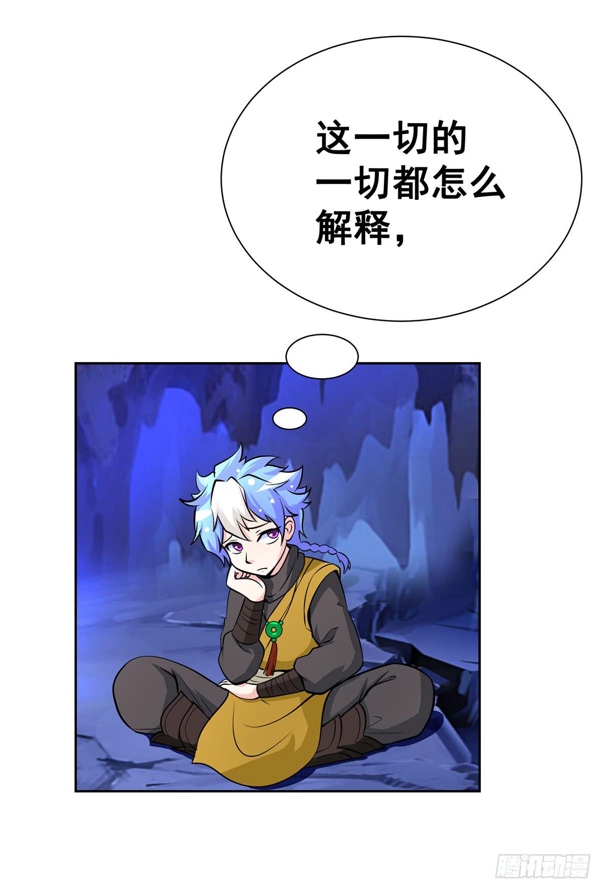 这狐狸还有两幅面孔-第94话