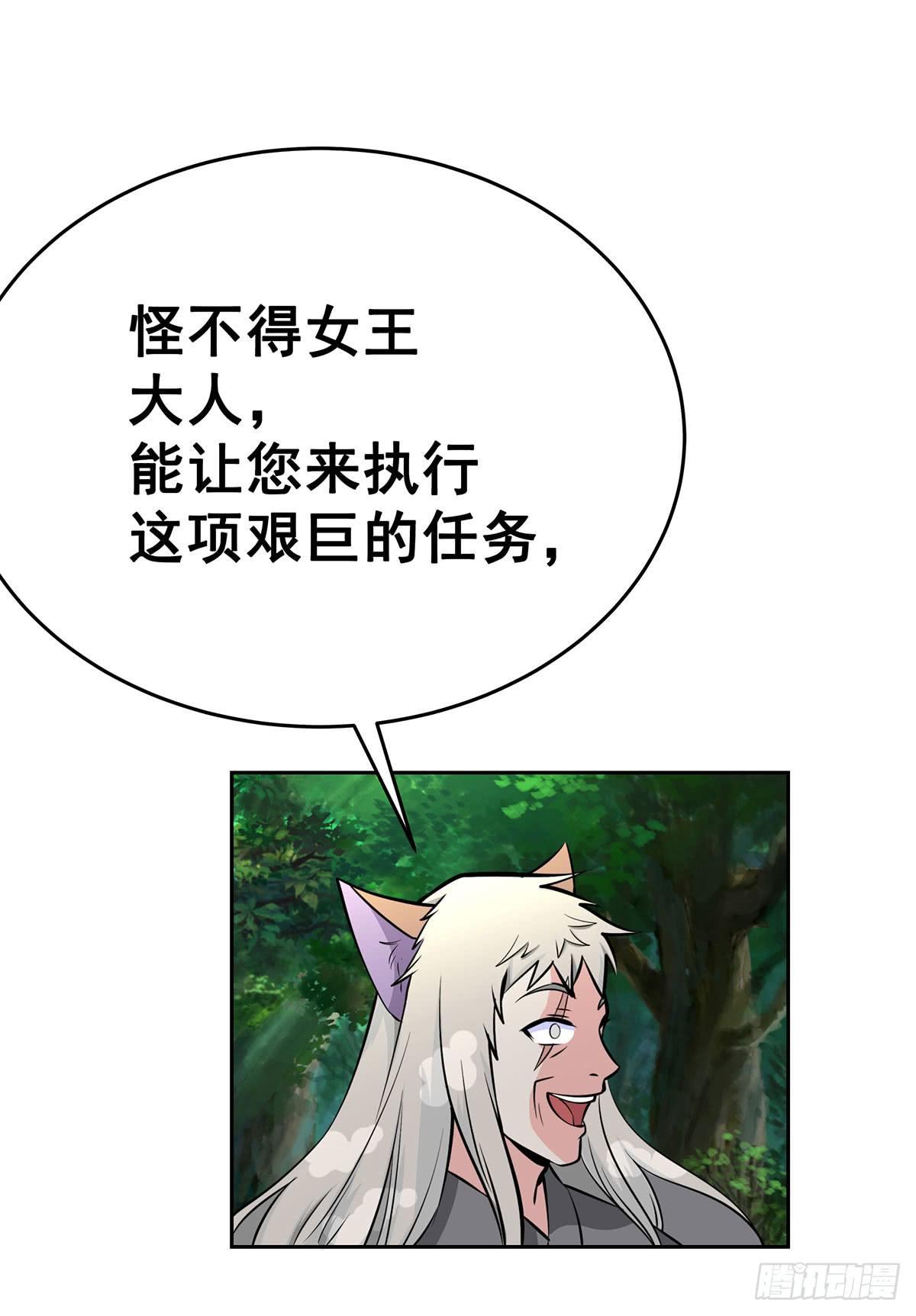 这狐狸还有两幅面孔-第94话