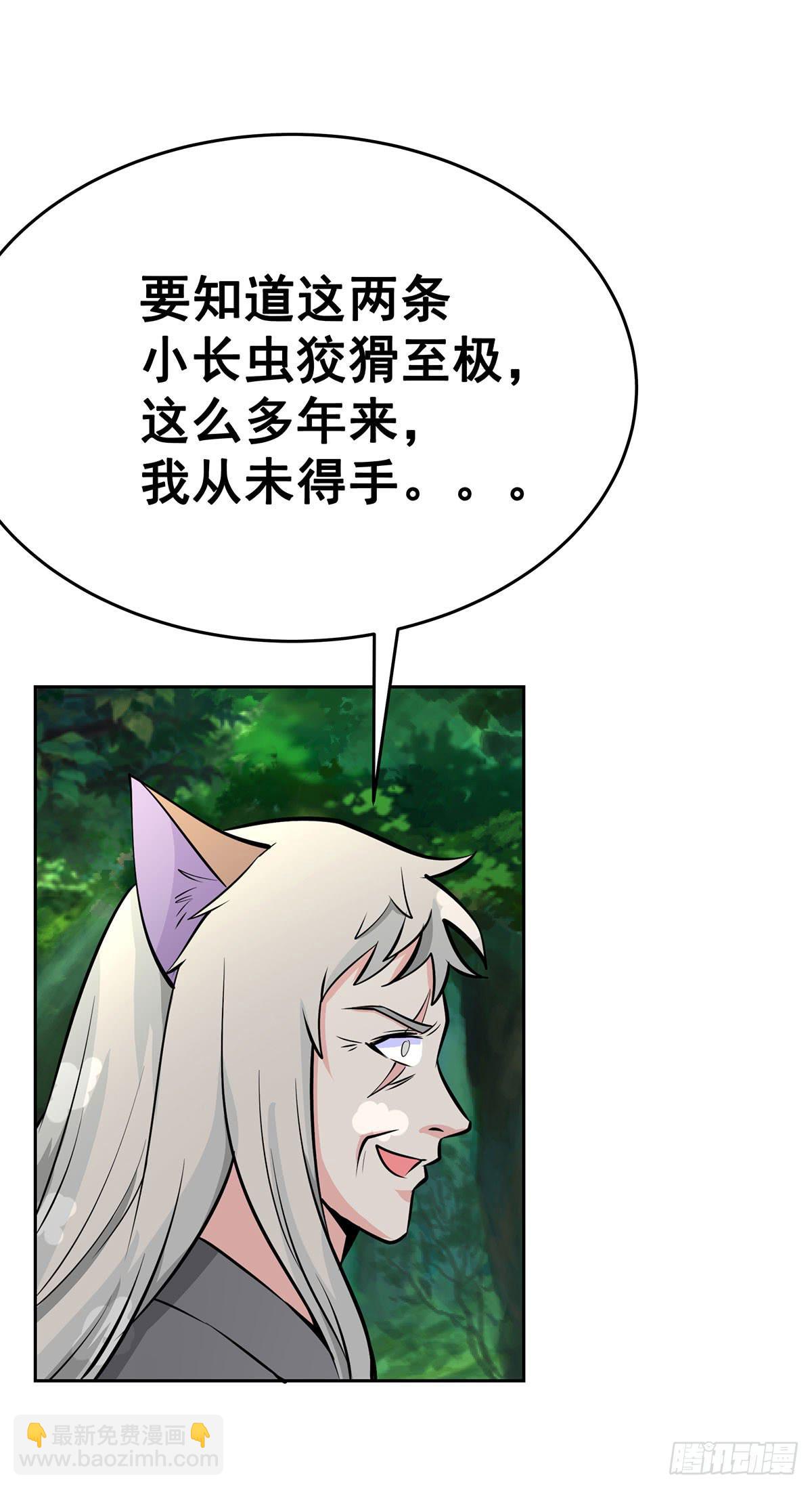 这狐狸还有两幅面孔-第94话