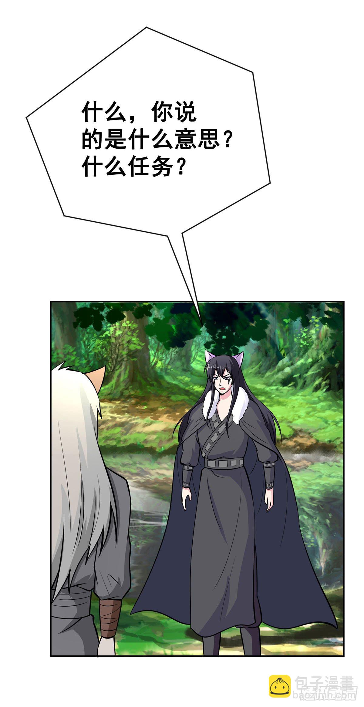 这狐狸还有两幅面孔-第94话