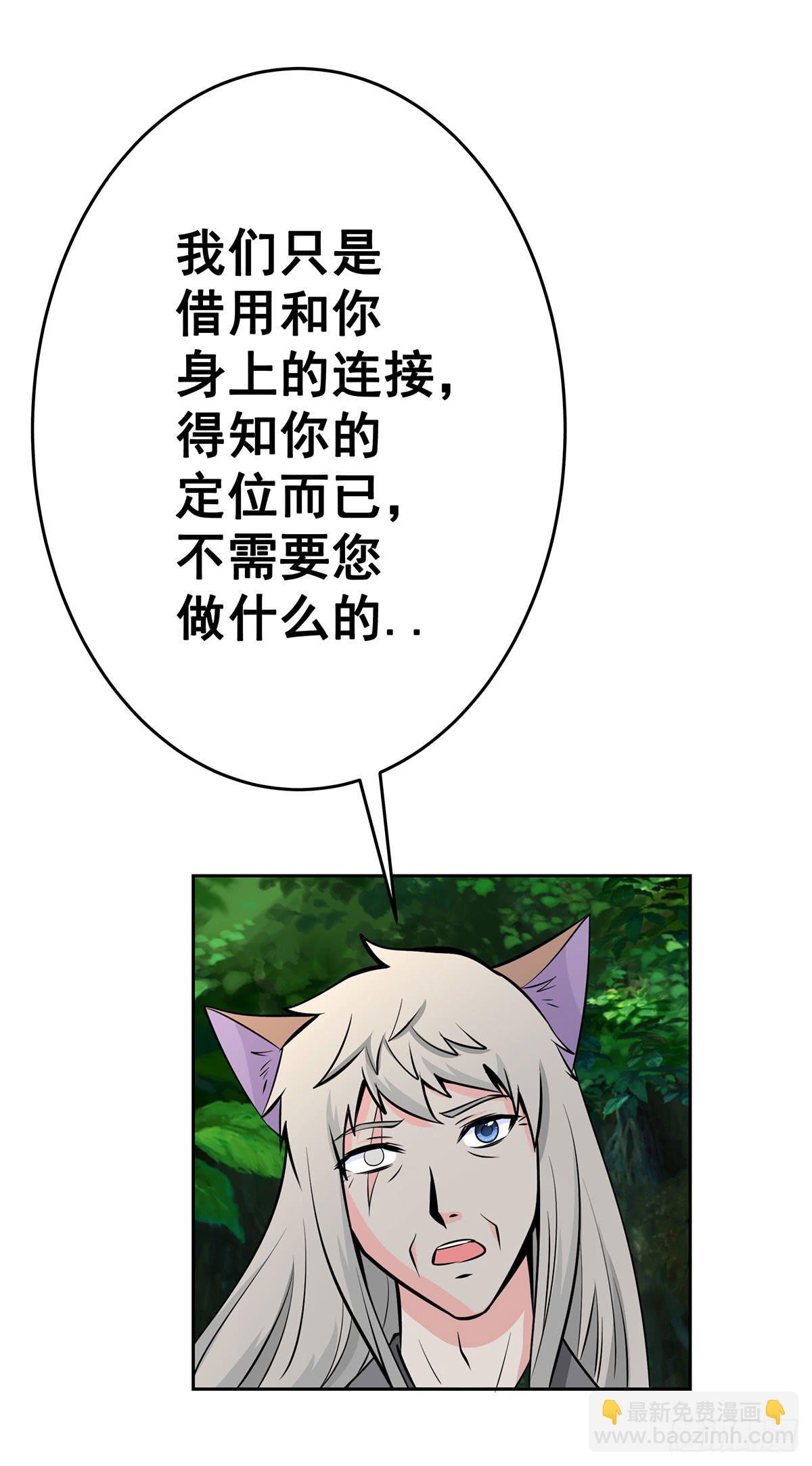 这狐狸还有两幅面孔-第94话