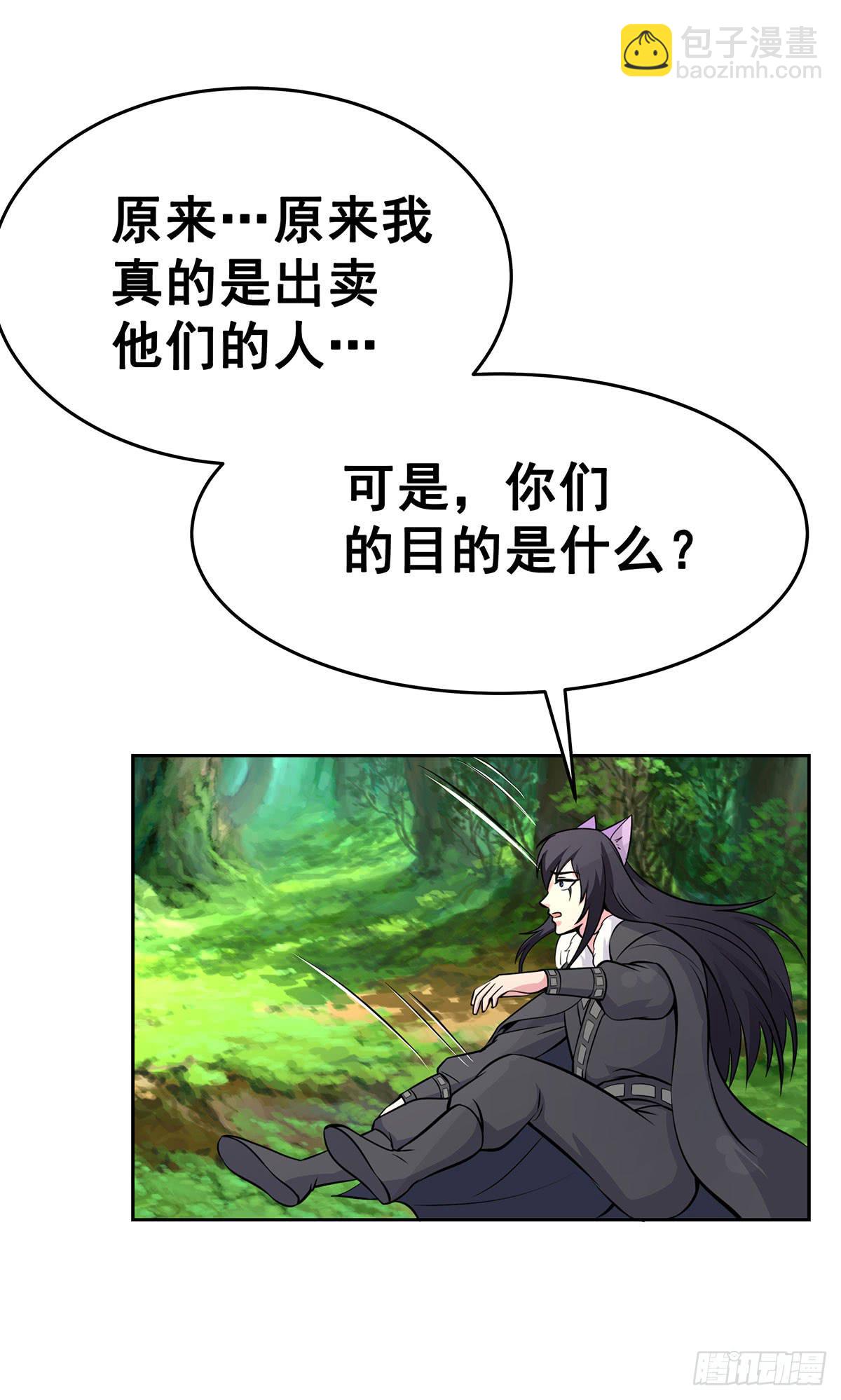 这狐狸还有两幅面孔-第94话