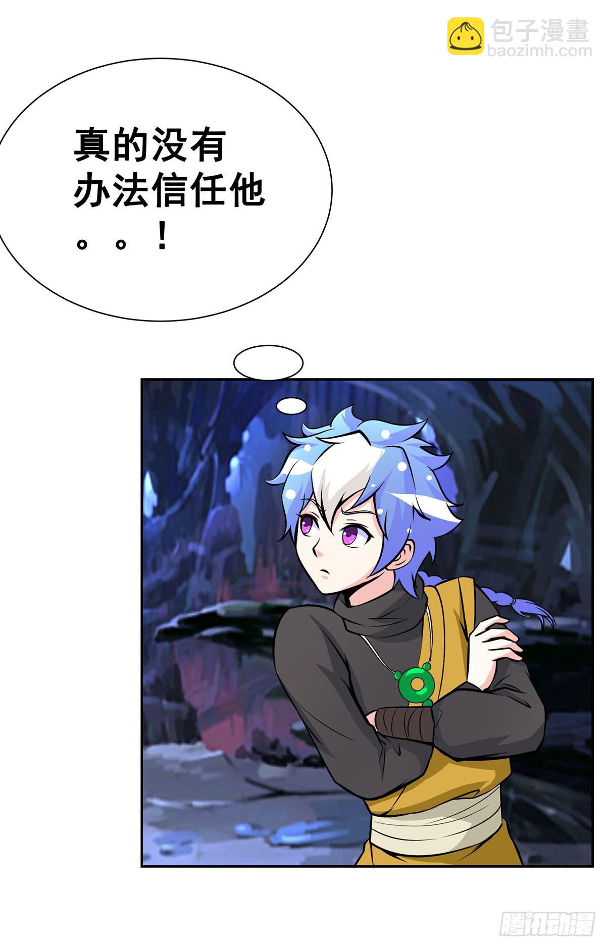 这狐狸还有两幅面孔-第94话