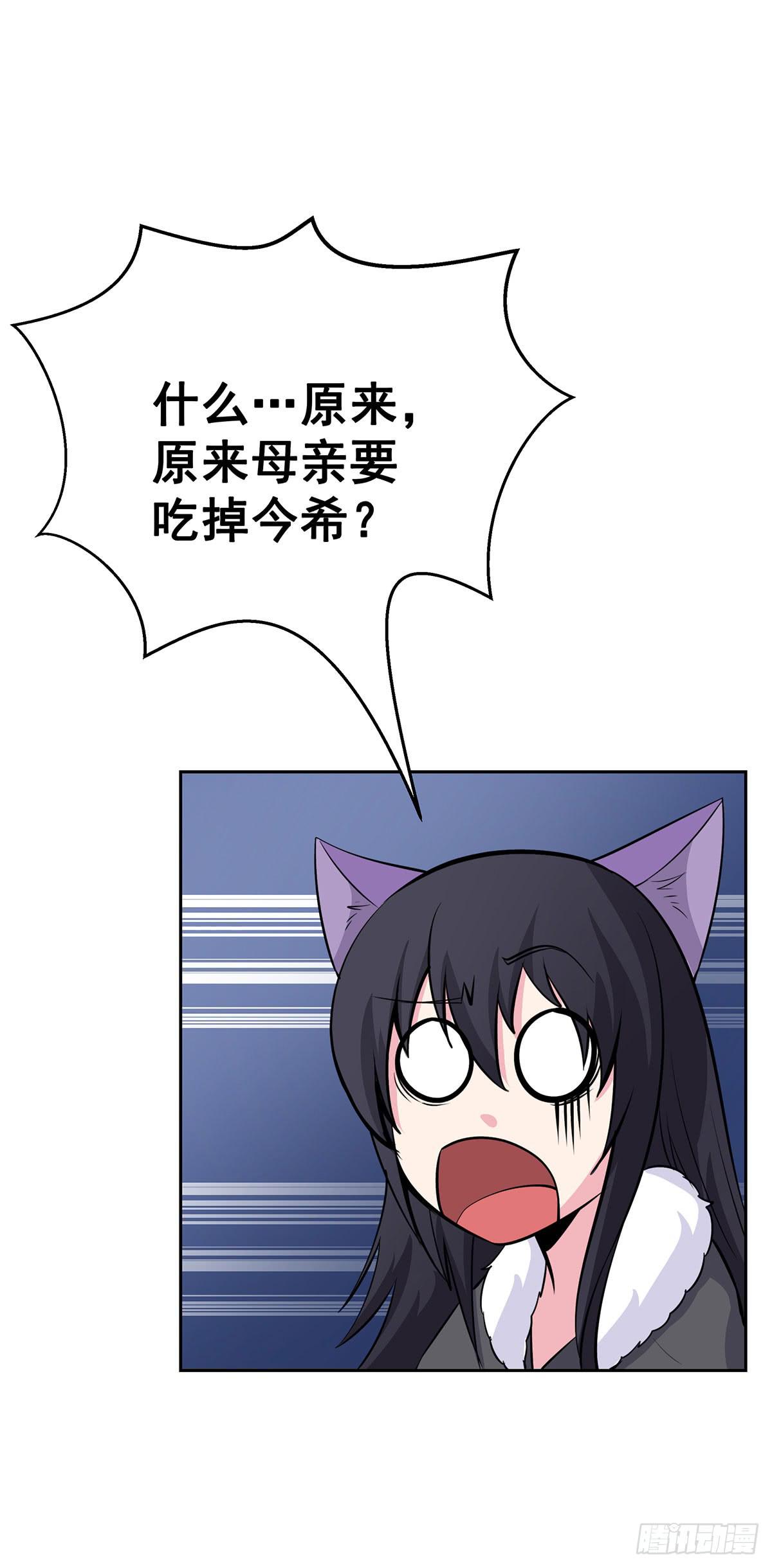 这狐狸还有两幅面孔-第94话