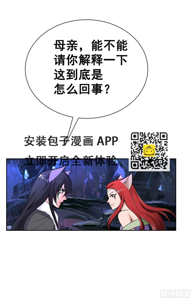 这狐狸还有两幅面孔-第94话