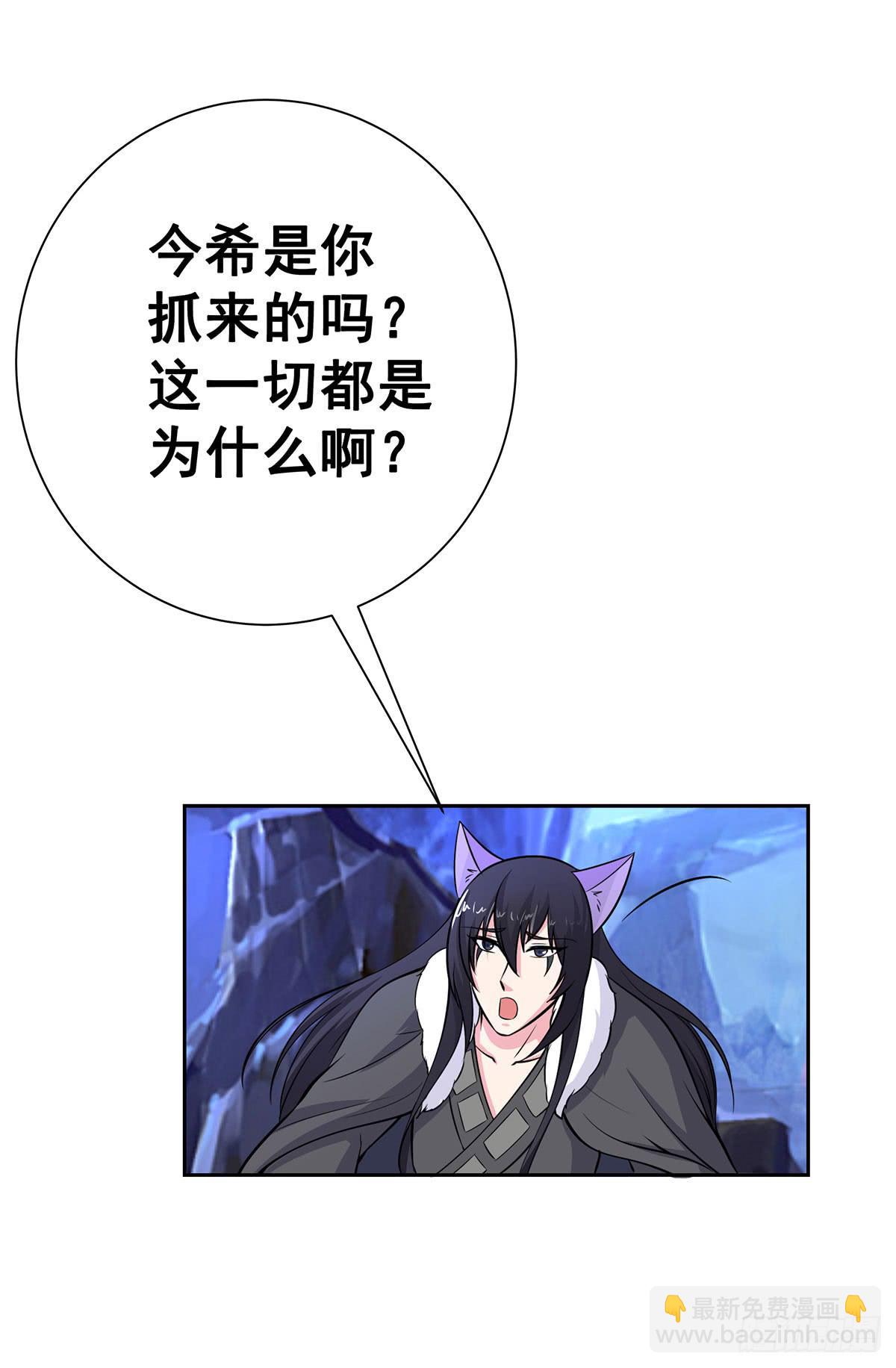 这狐狸还有两幅面孔-第94话