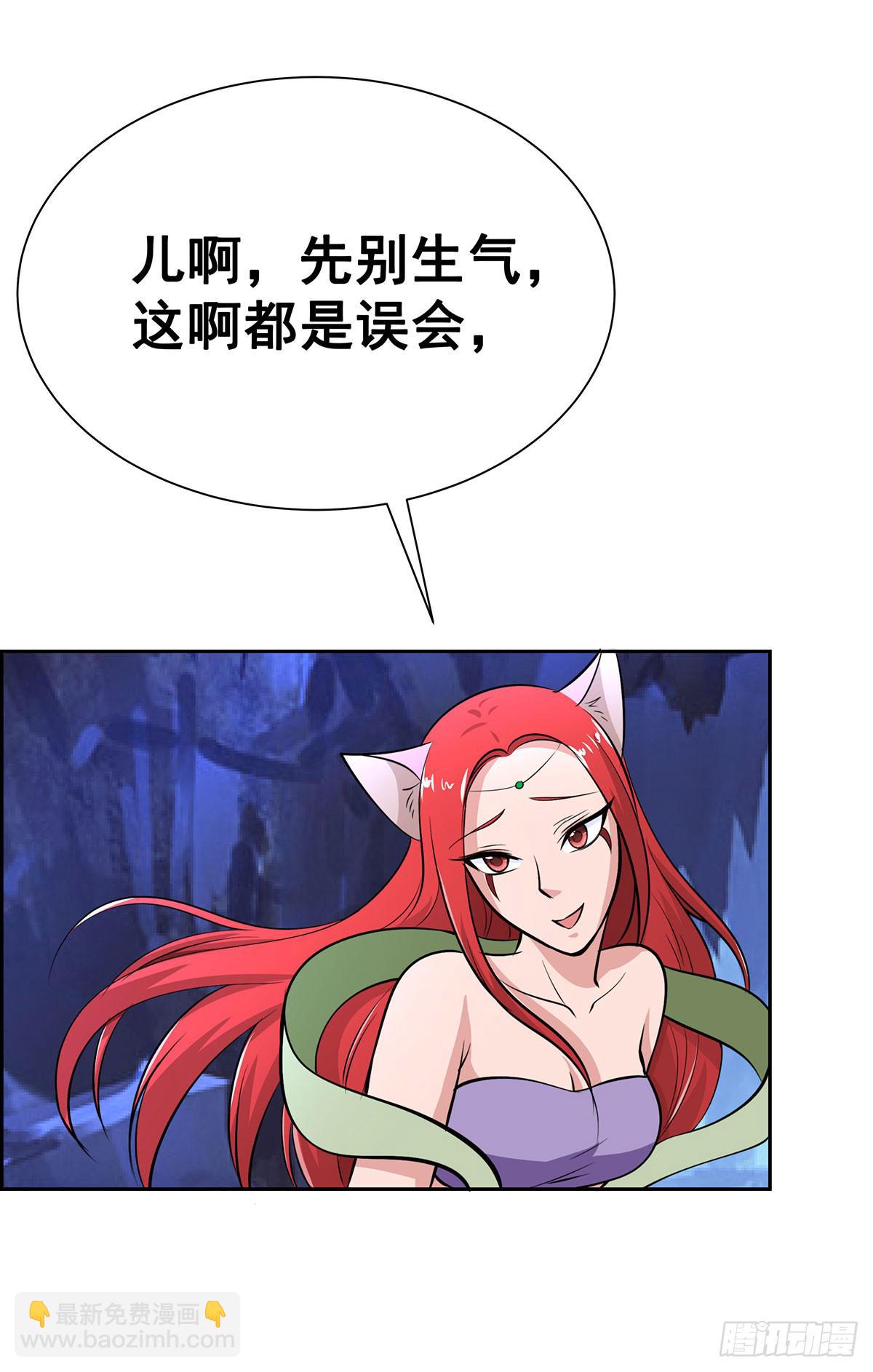 这狐狸还有两幅面孔-第94话