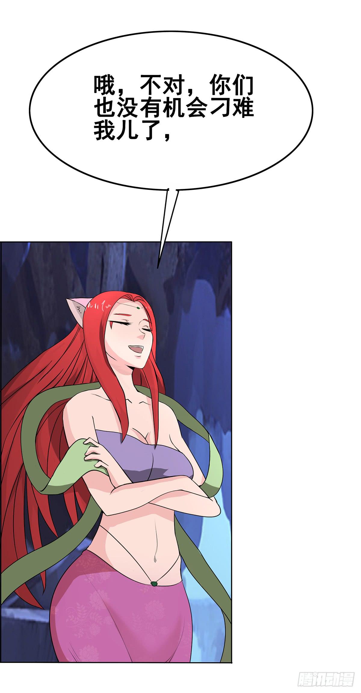 岚帝为救朋友与母亲反目！-第96话