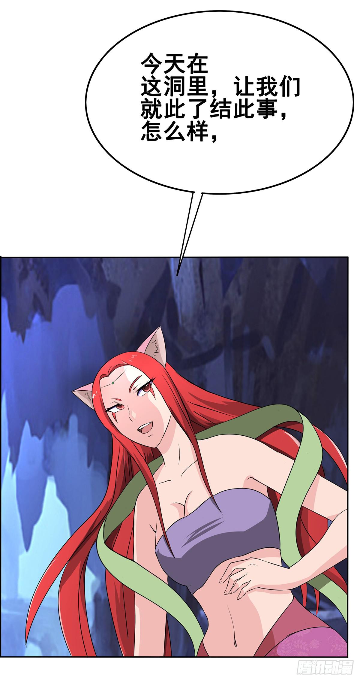 岚帝为救朋友与母亲反目！-第96话