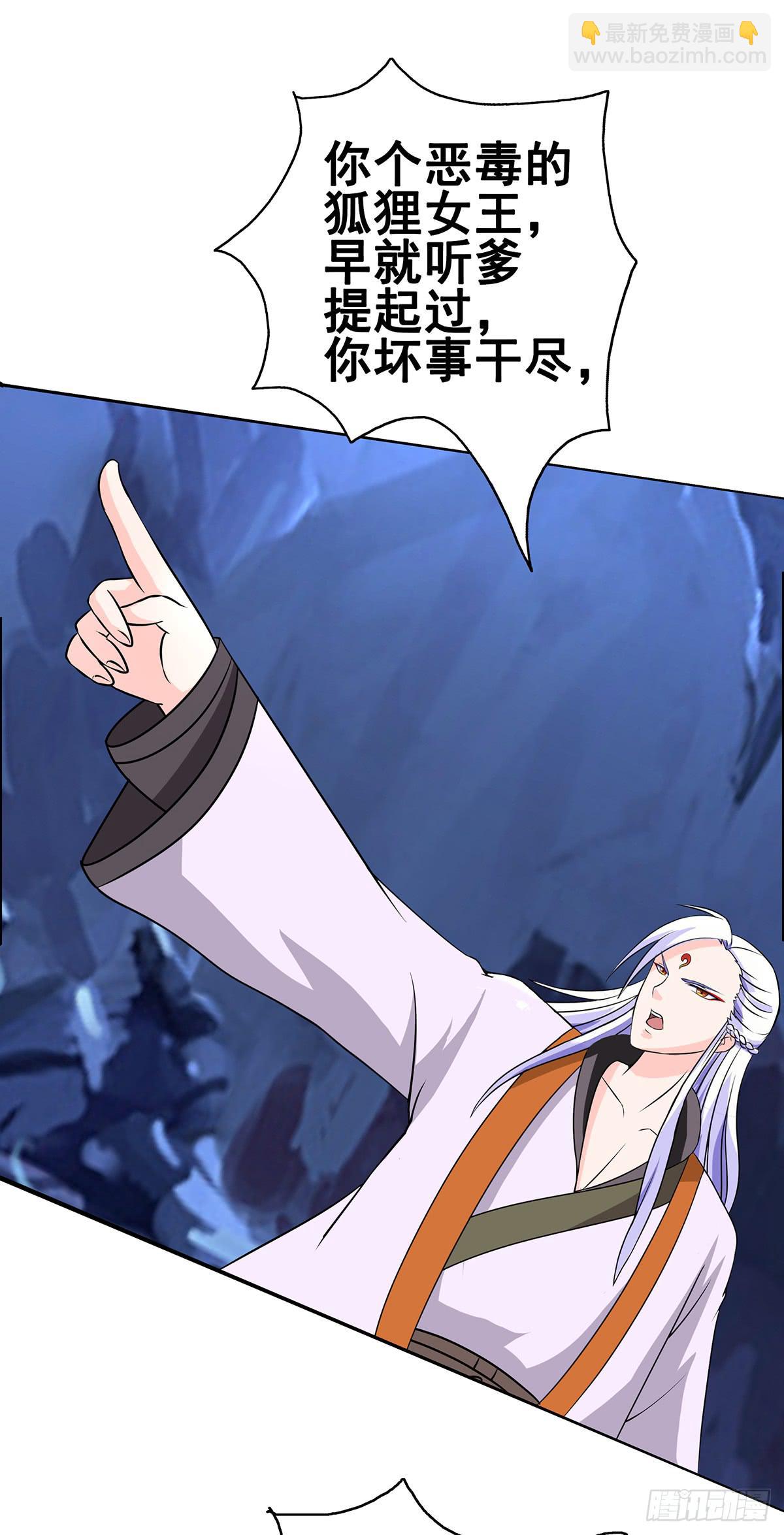 岚帝为救朋友与母亲反目！-第96话