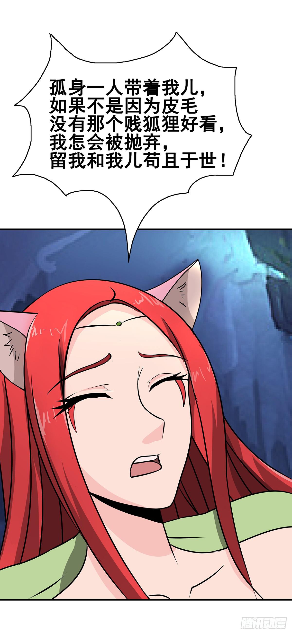 岚帝为救朋友与母亲反目！-第96话