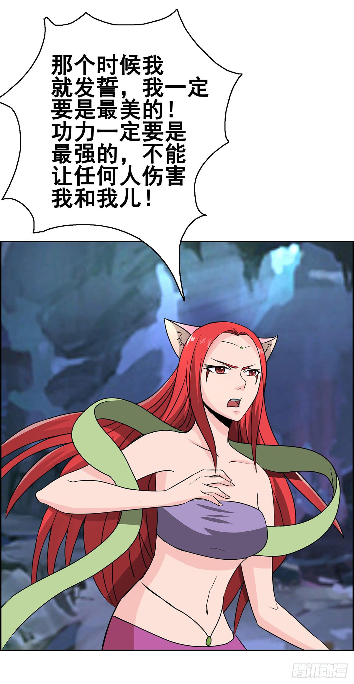 岚帝为救朋友与母亲反目！-第96话