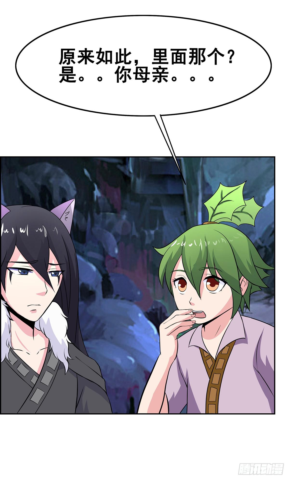 岚帝为救朋友与母亲反目！-第96话