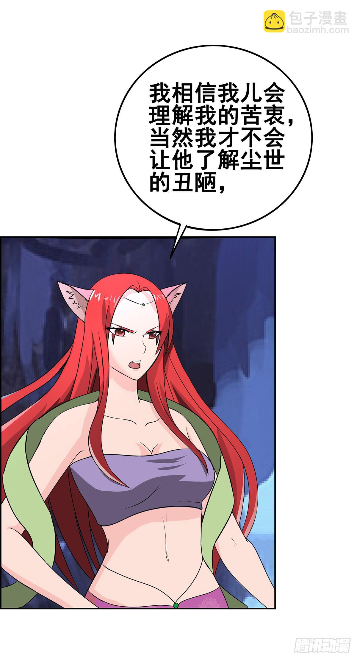 岚帝为救朋友与母亲反目！-第96话