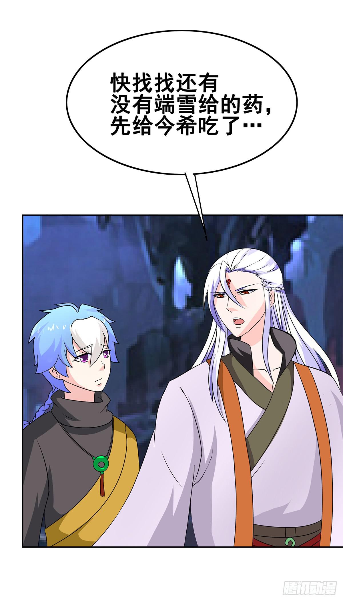 岚帝为救朋友与母亲反目！-第96话