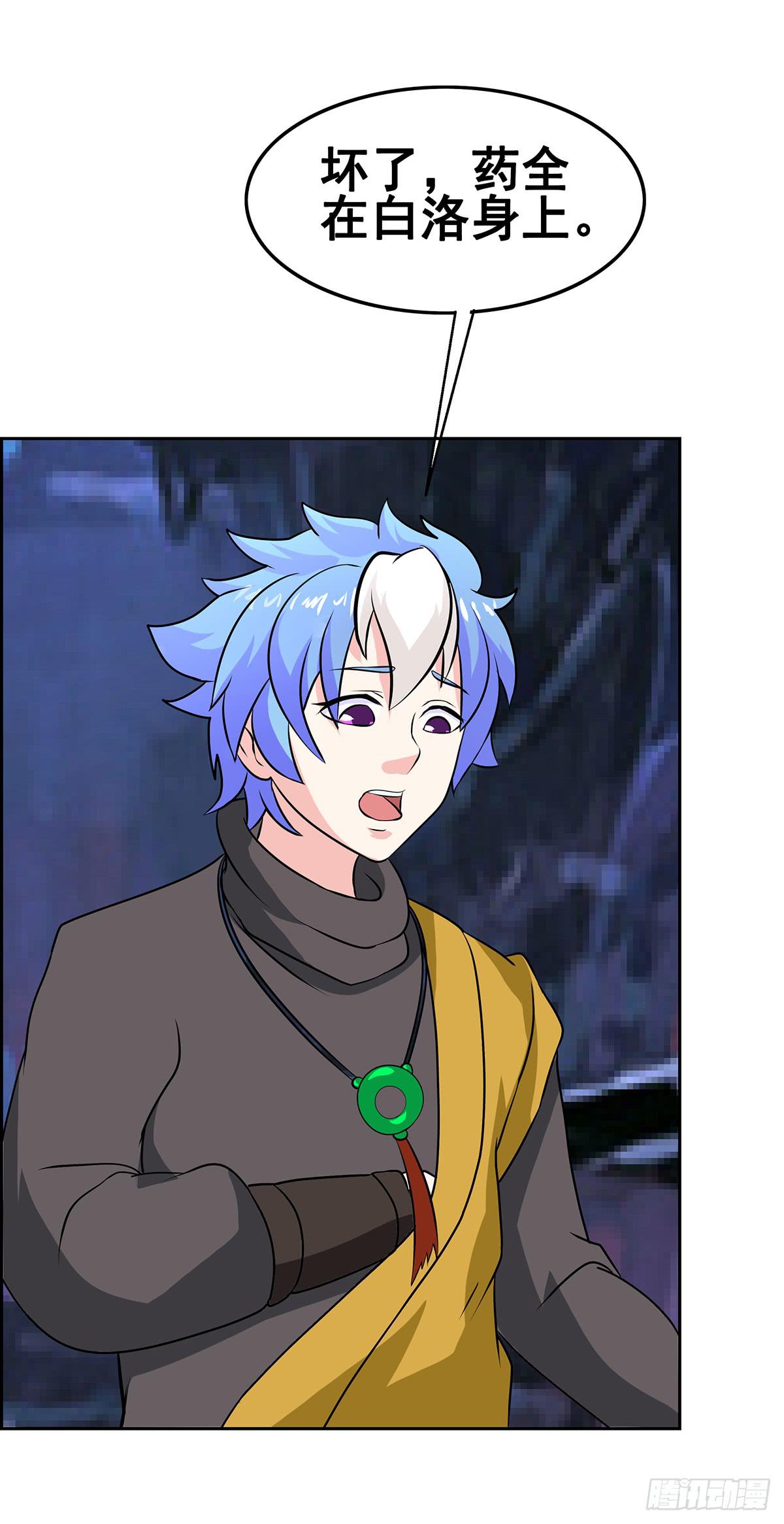 岚帝为救朋友与母亲反目！-第96话