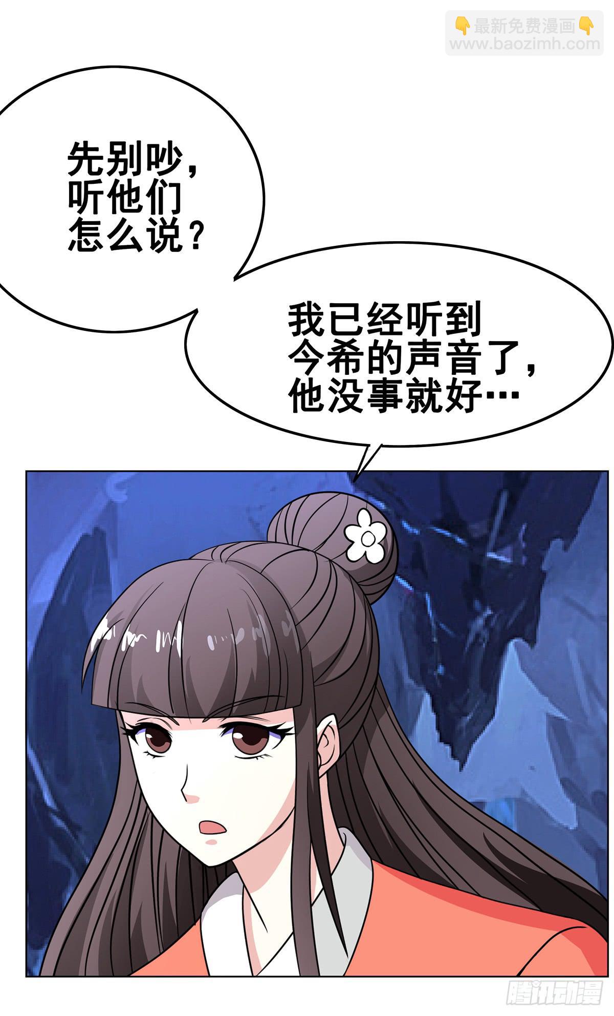 岚帝为救朋友与母亲反目！-第96话