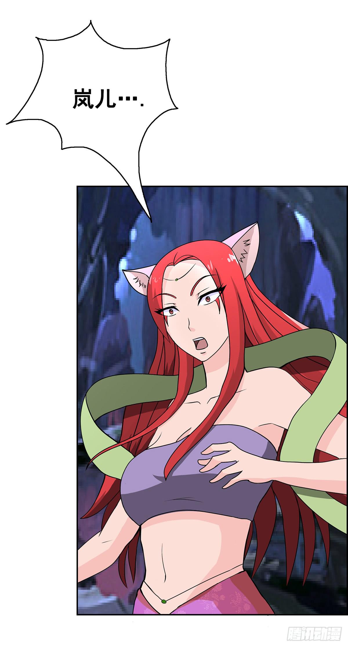 岚帝为救朋友与母亲反目！-第96话