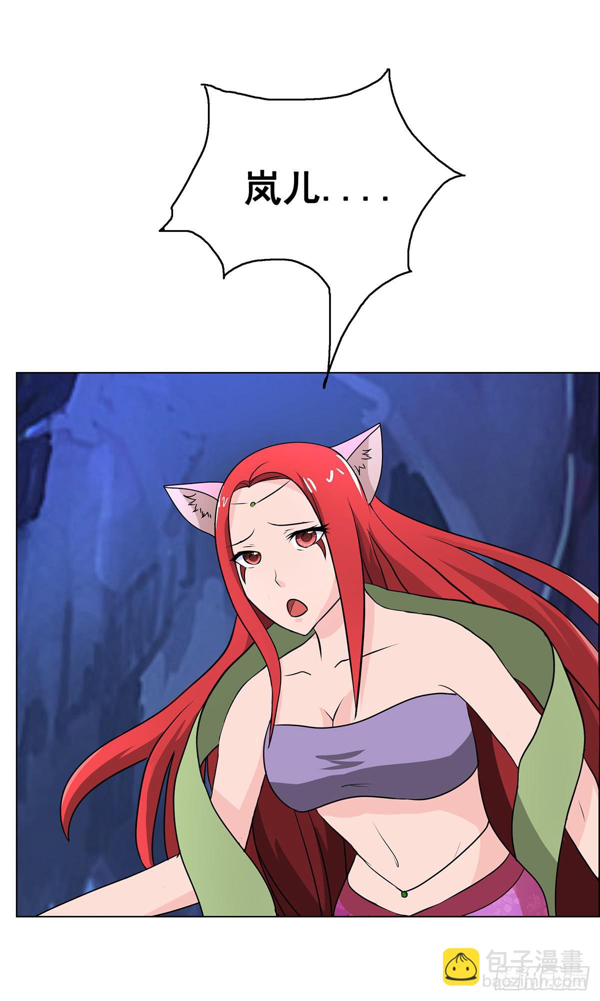 岚帝为救朋友与母亲反目！-第96话