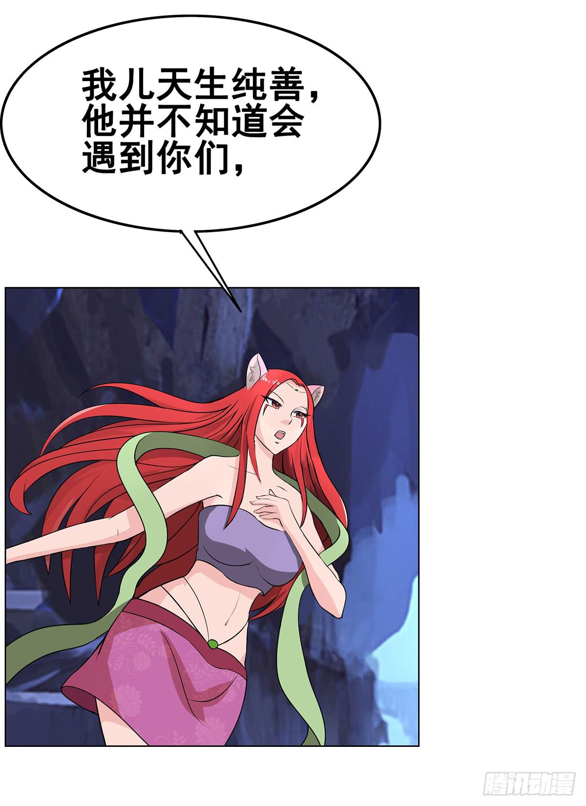 岚帝为救朋友与母亲反目！-第96话