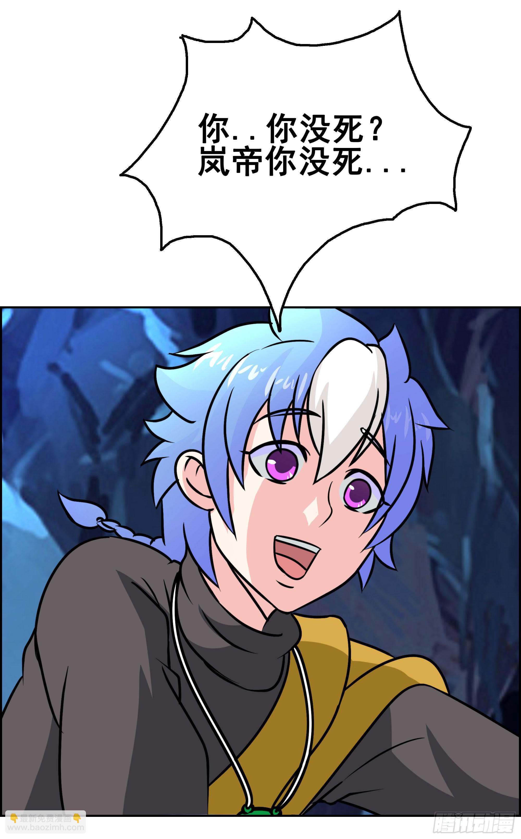 岚帝、上官修互相表明心迹-第98话