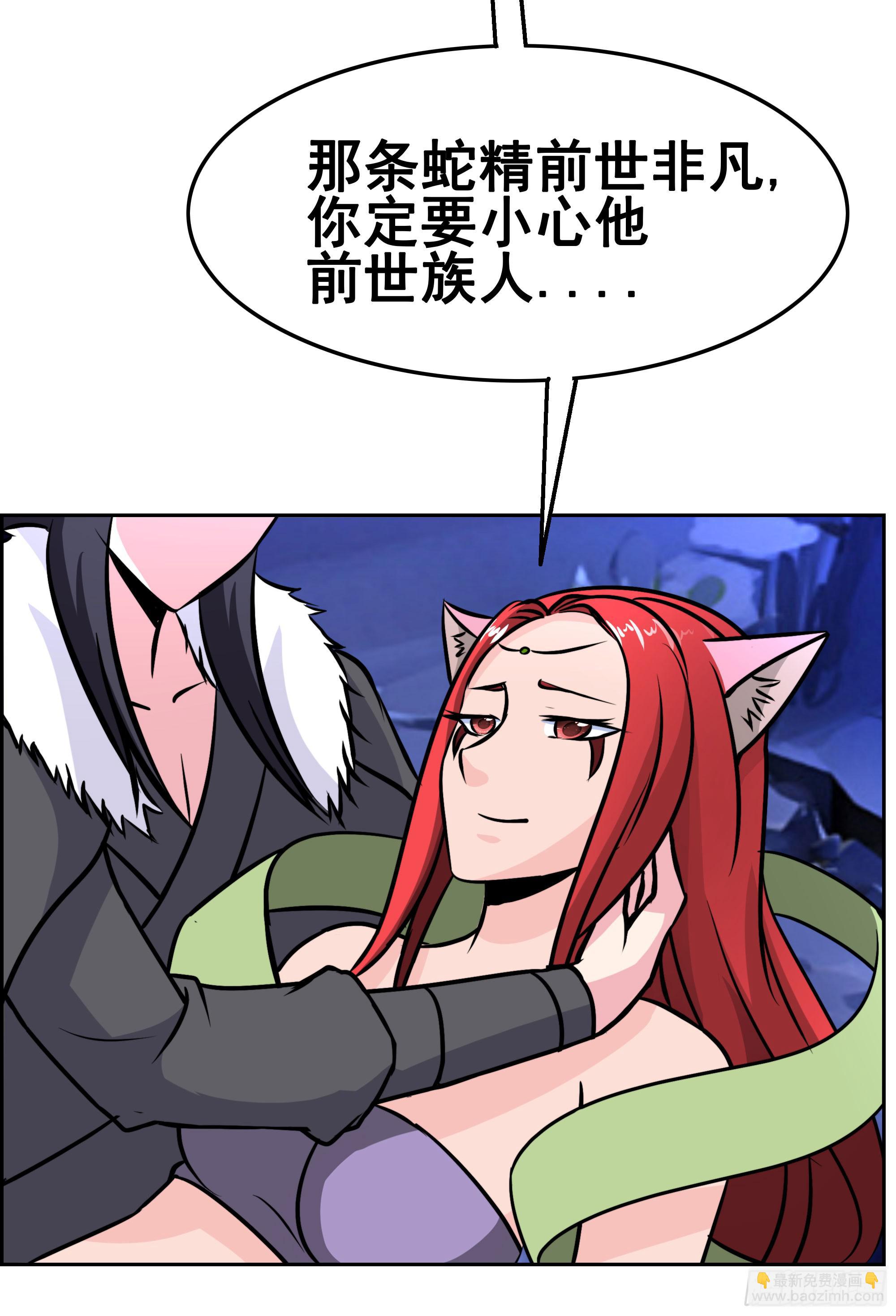 岚帝、上官修互相表明心迹-第98话