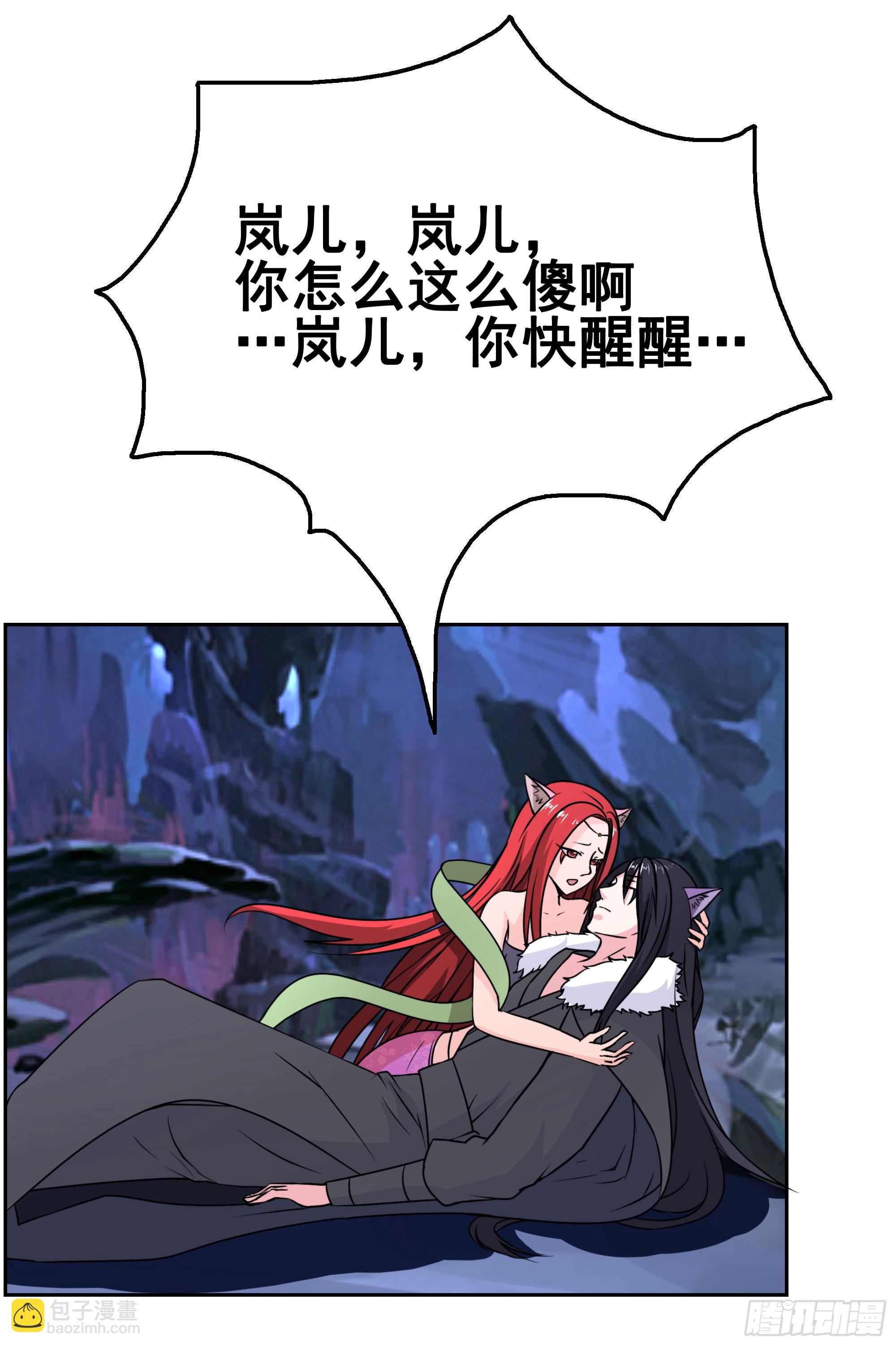 岚帝、上官修互相表明心迹-第98话