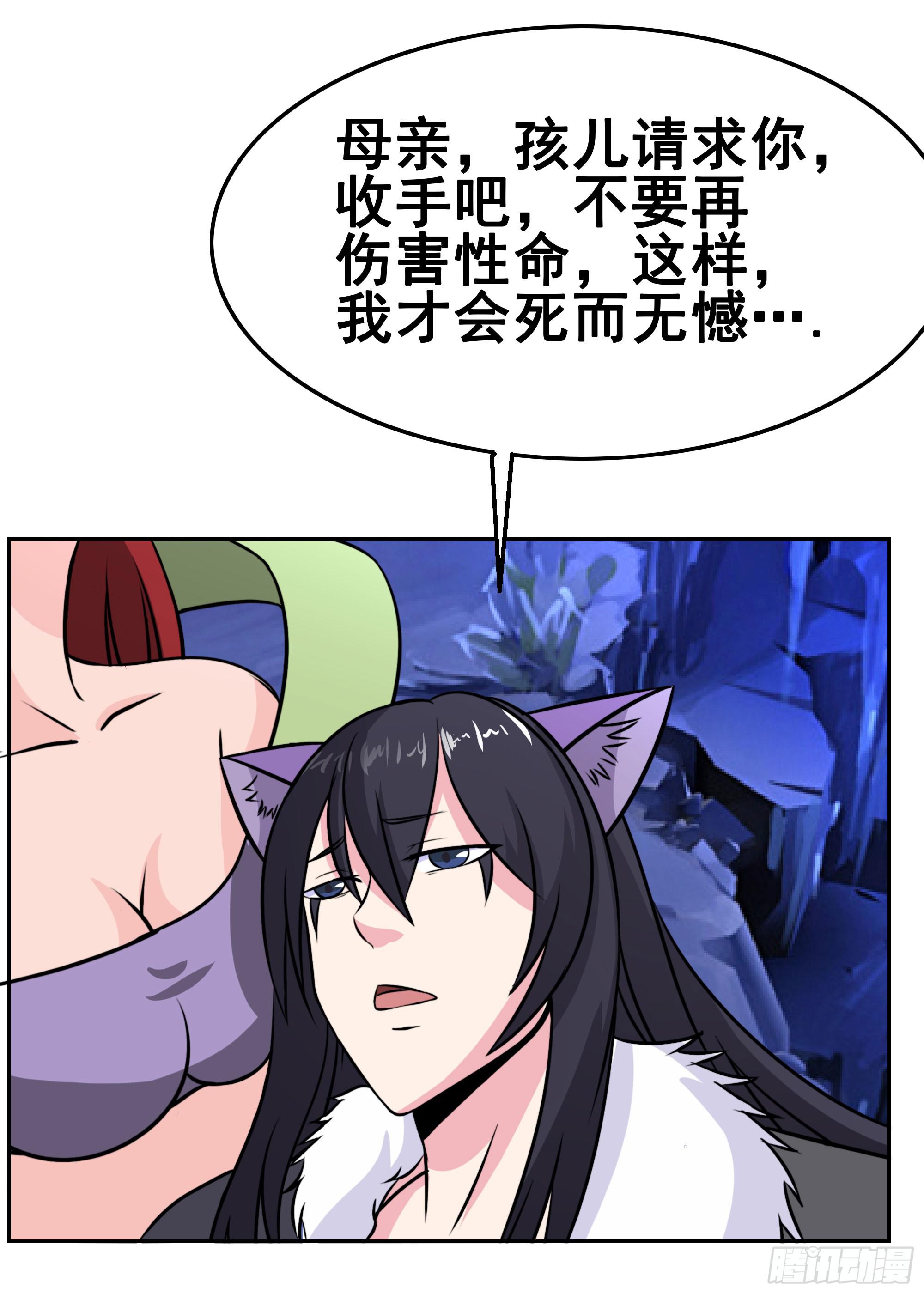 岚帝、上官修互相表明心迹-第98话