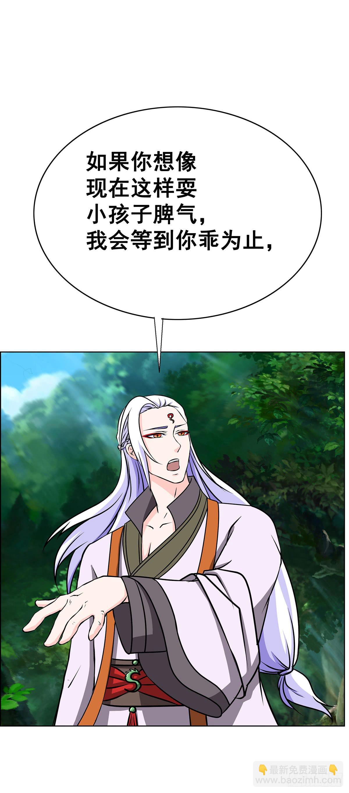 拐个老婆回现代(1/3)-第100话