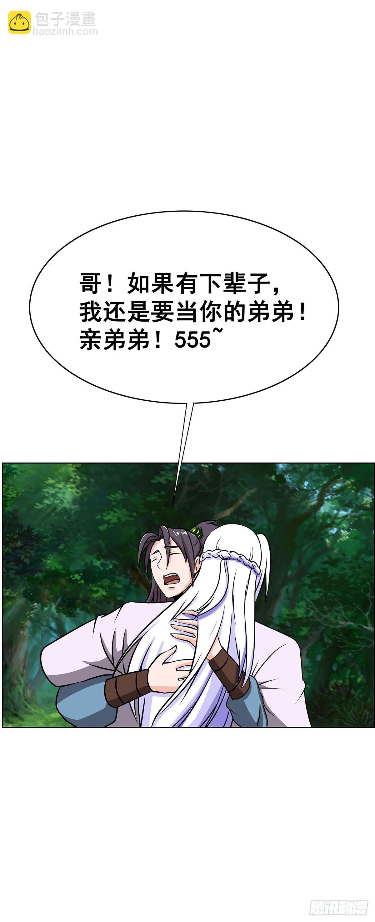 拐个老婆回现代(1/3)-第100话